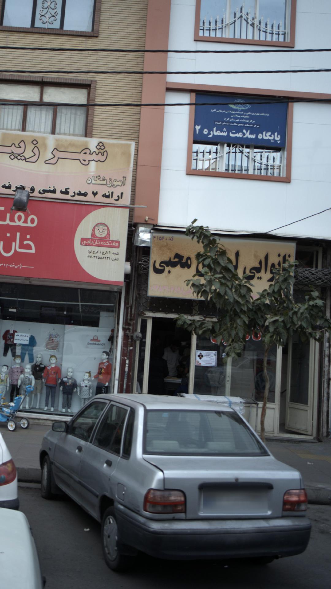 نانوایی لواش محبی