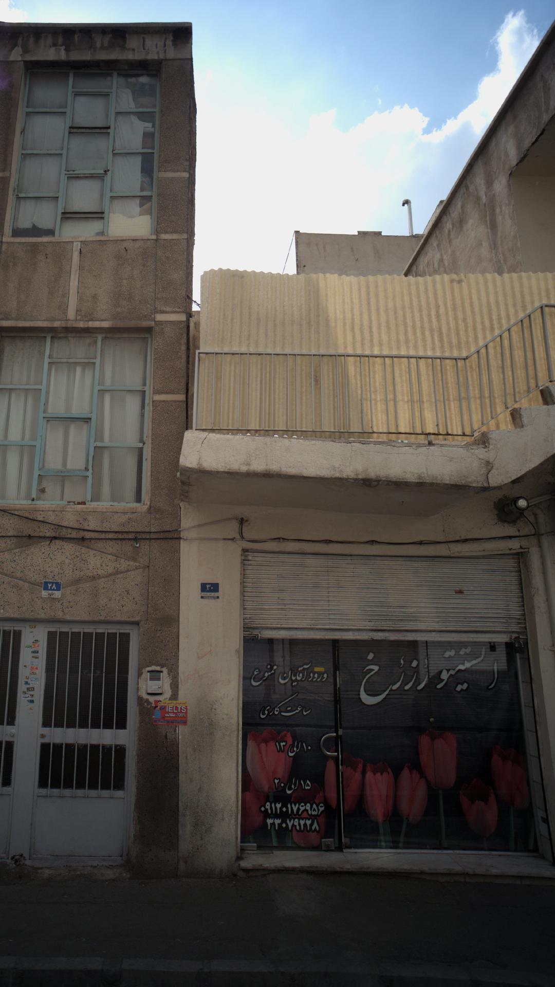 انستیتو رز رخ