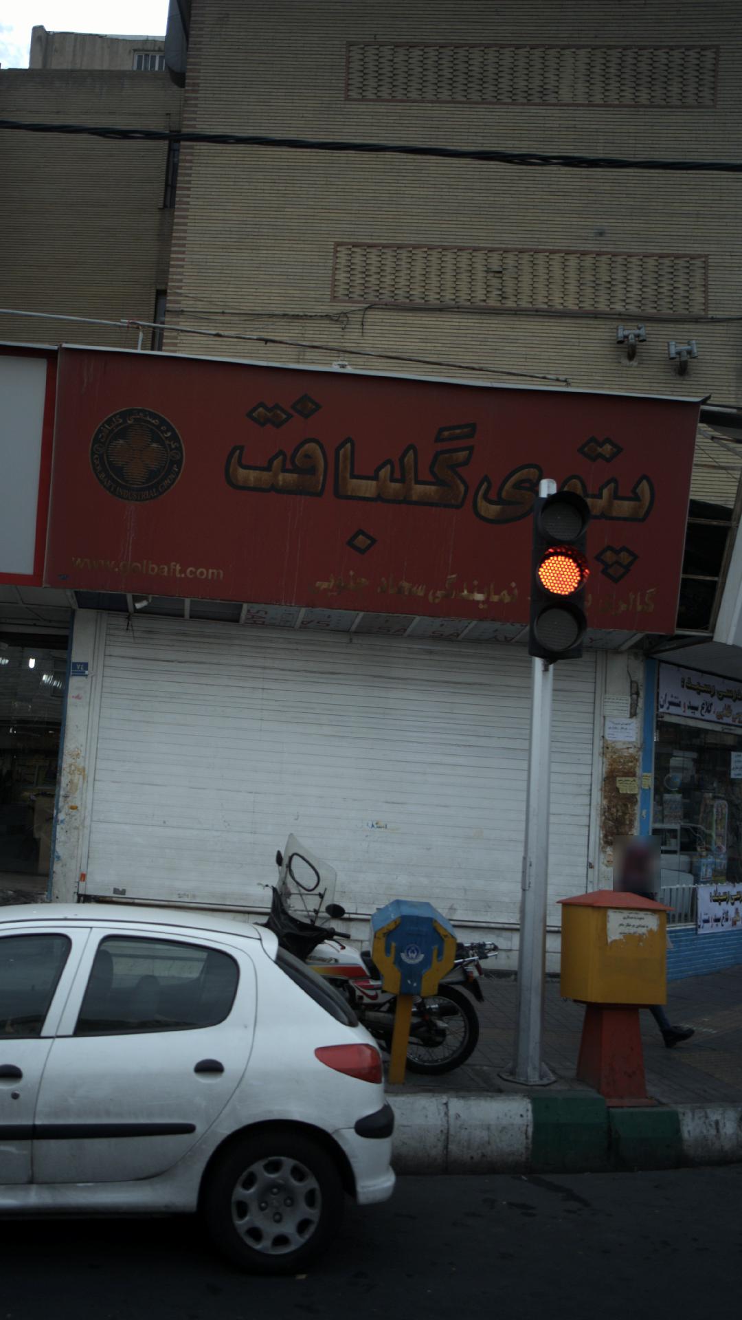 پتوی گلبافت