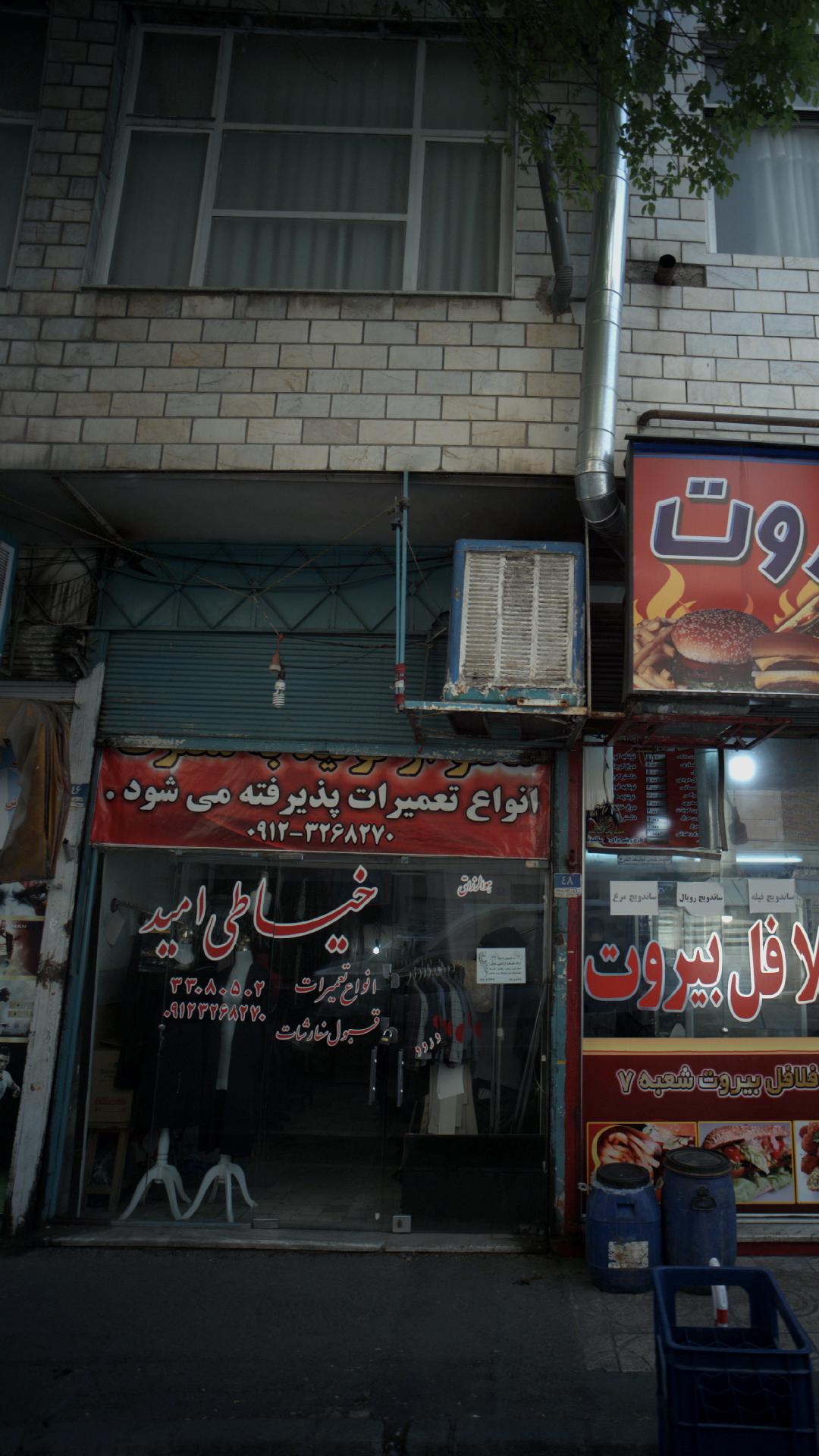 خیاطی امید
