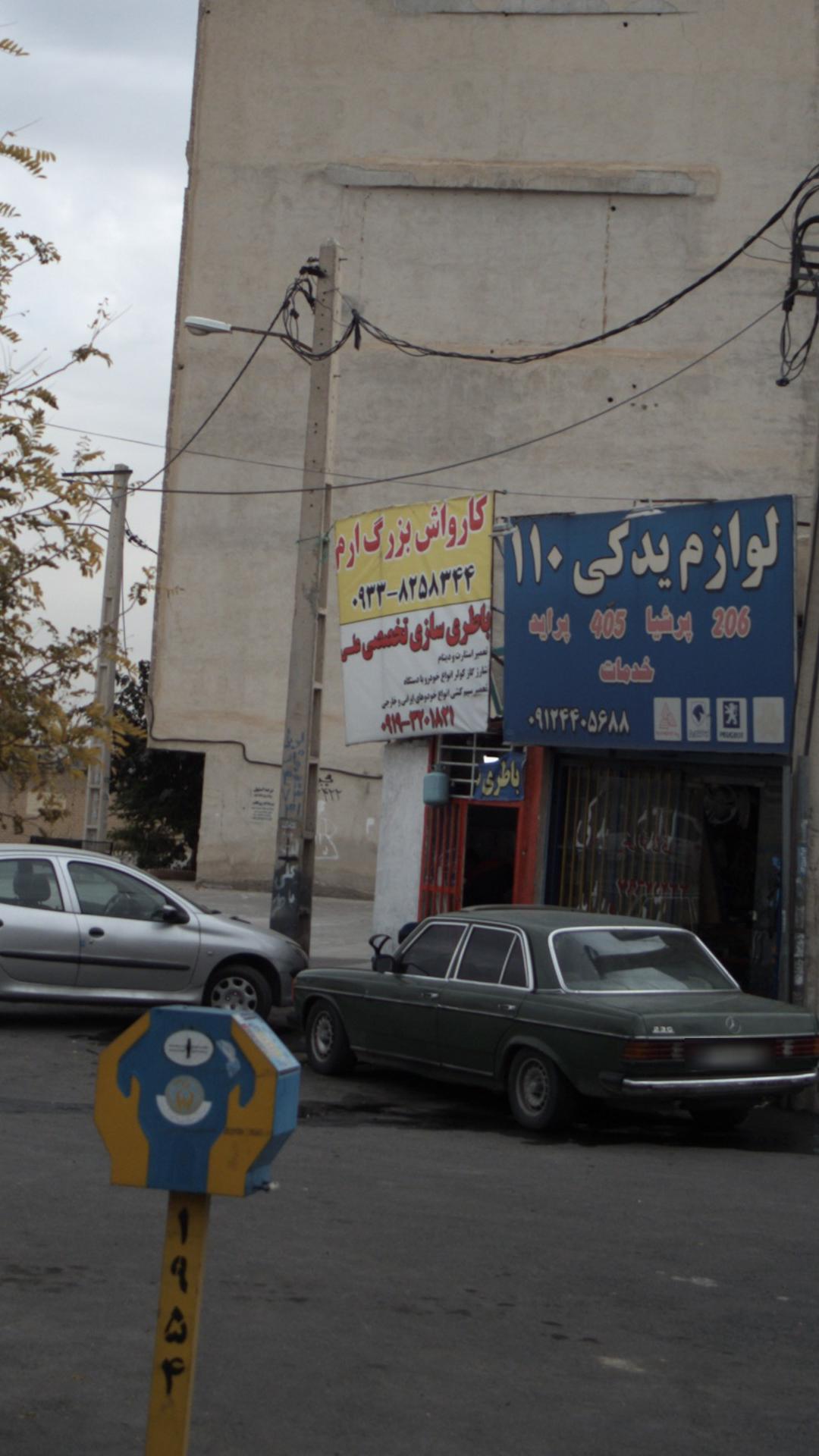باطری سازی تخصصی علی