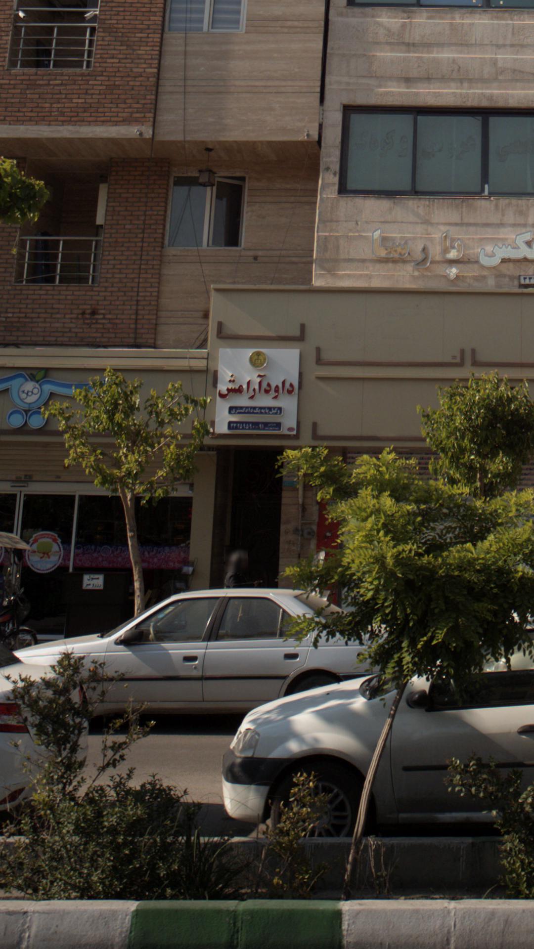 داود آرامش