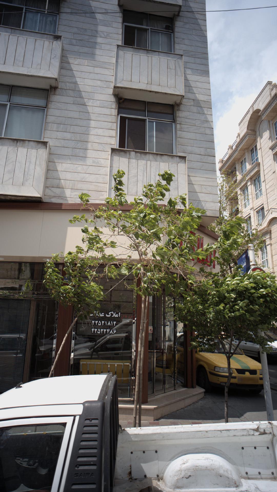 املاک عدالت