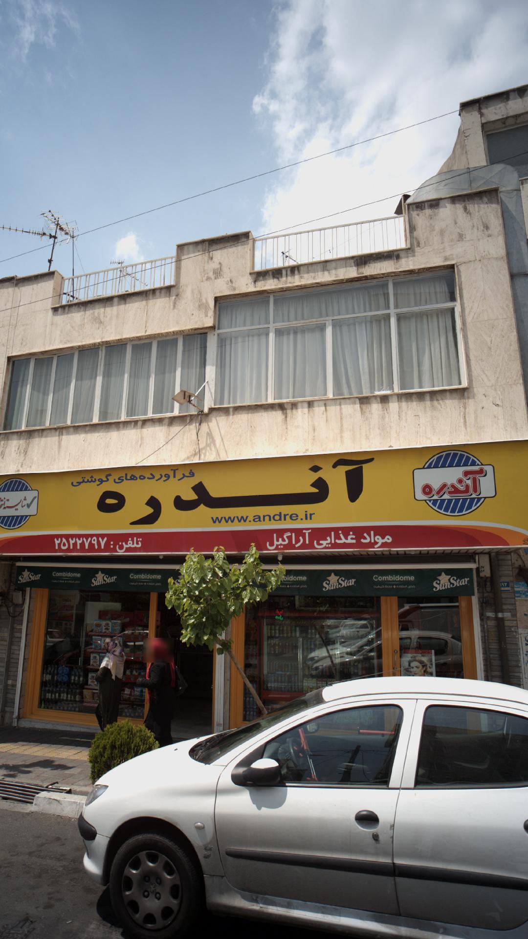 مواد غذایی آراگیل