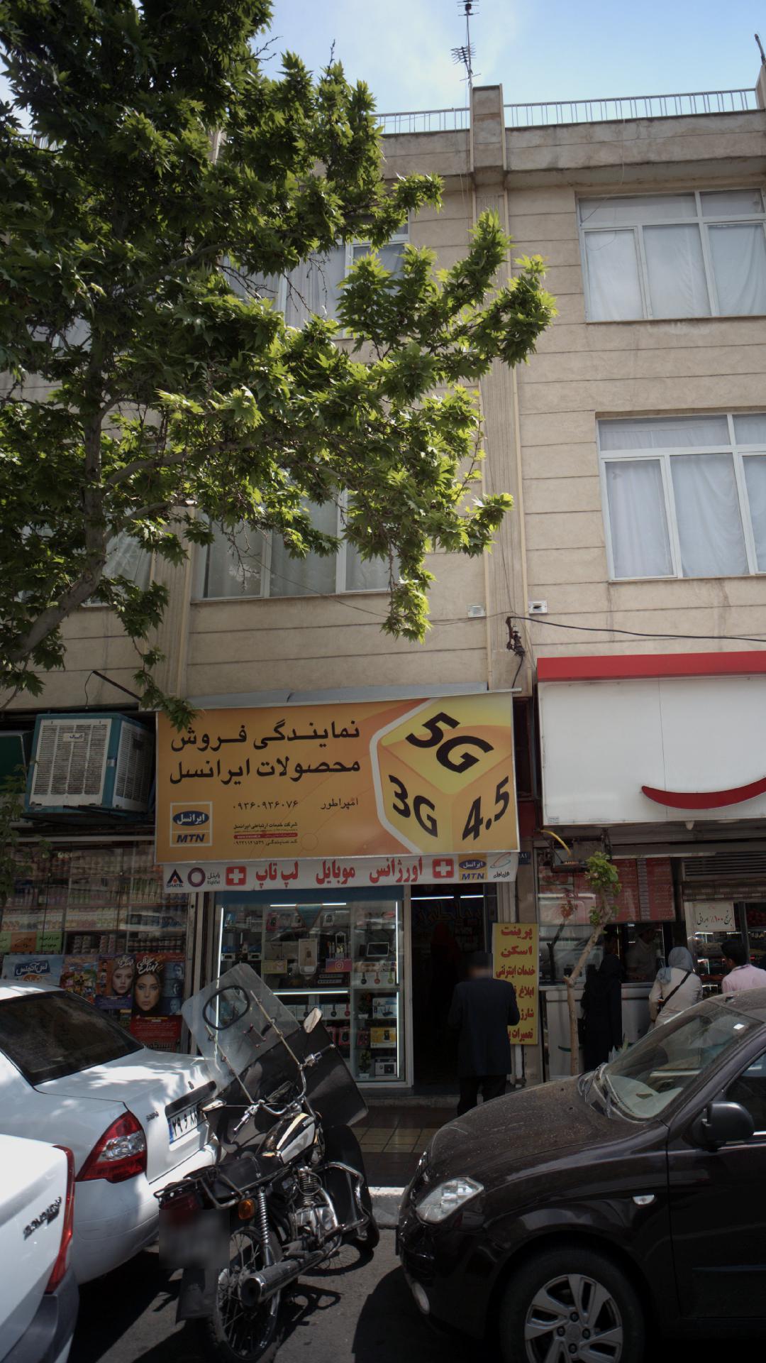 نمایندگی فروش محصولات ایرانسل