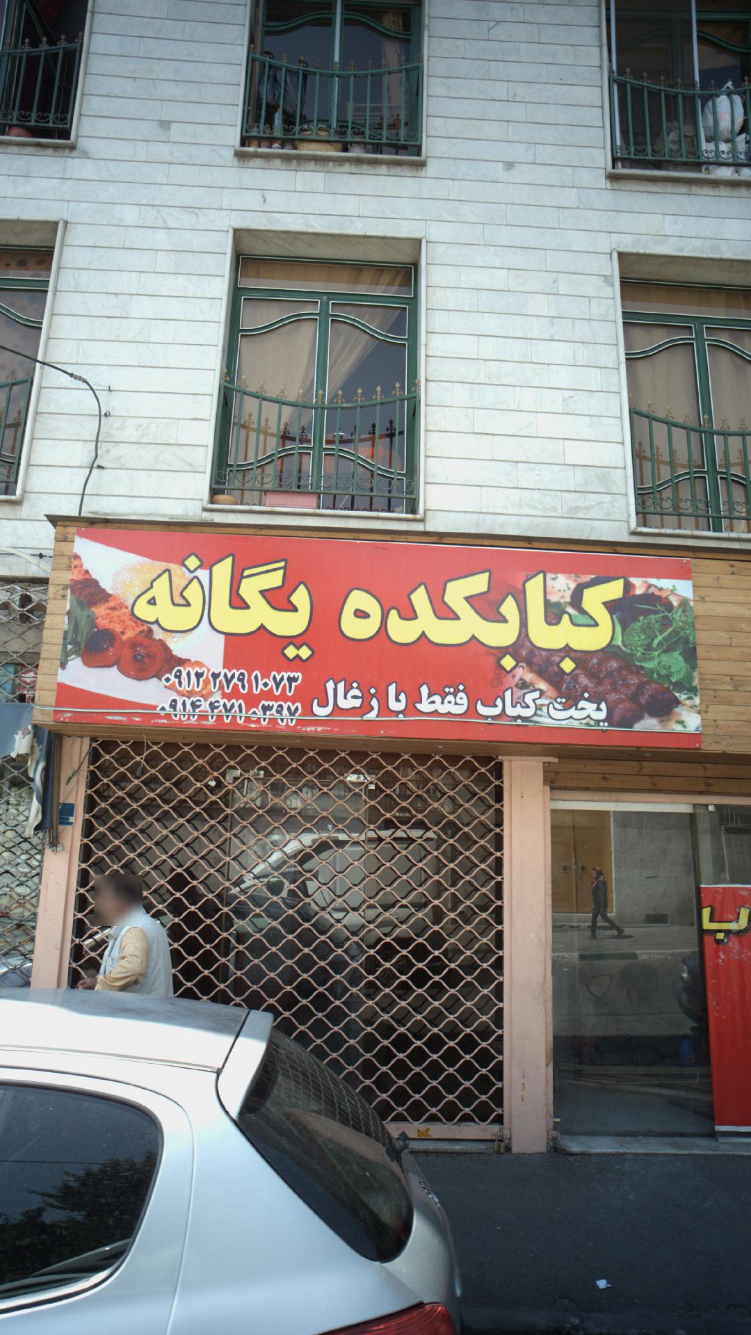 تهیه غذای یگانه