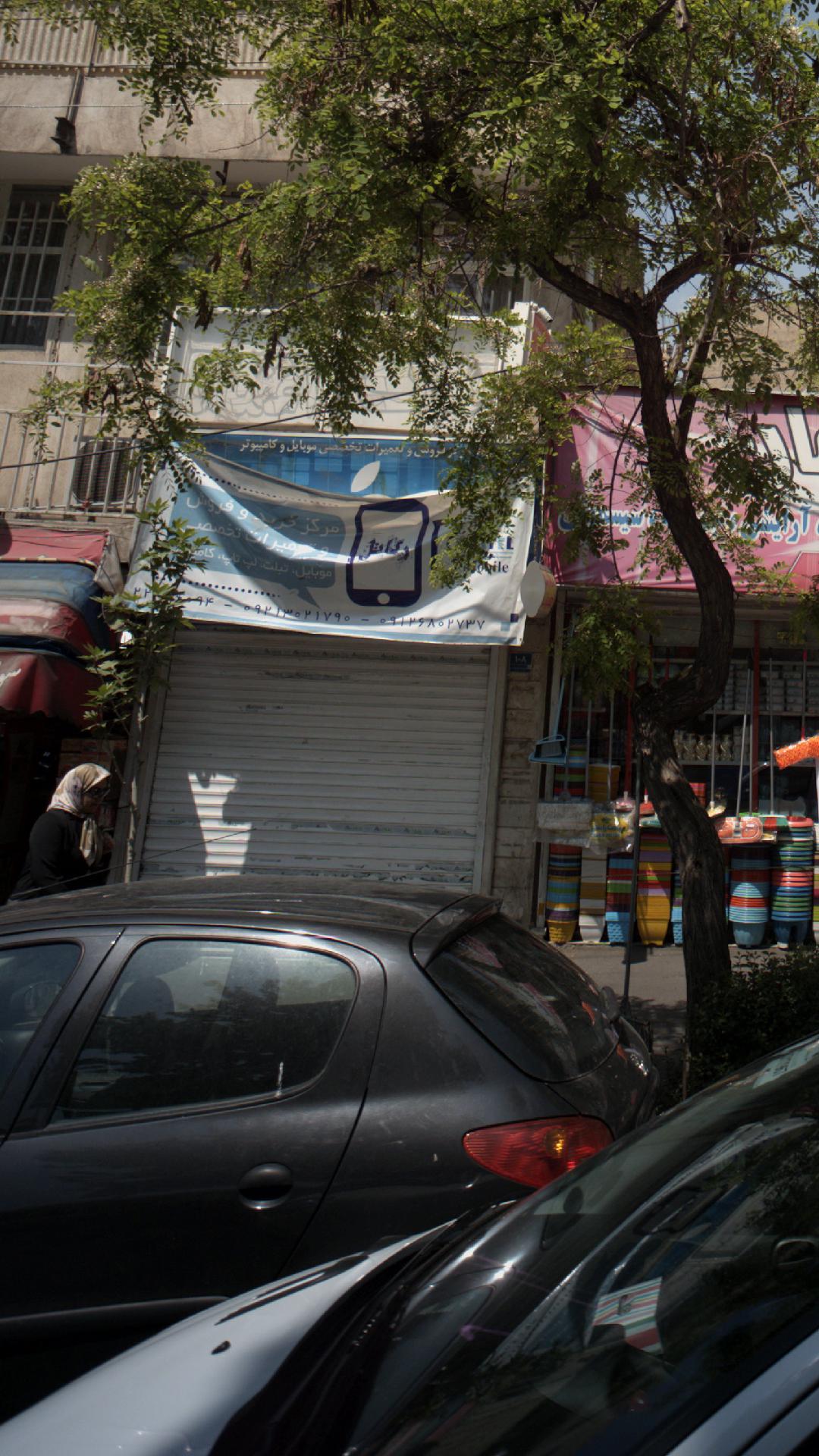 فروشگاه رگاتل