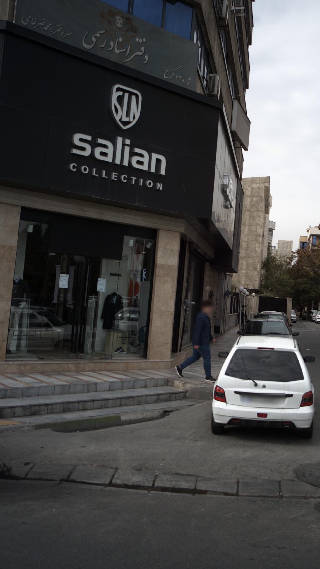 پوشاک سالیان