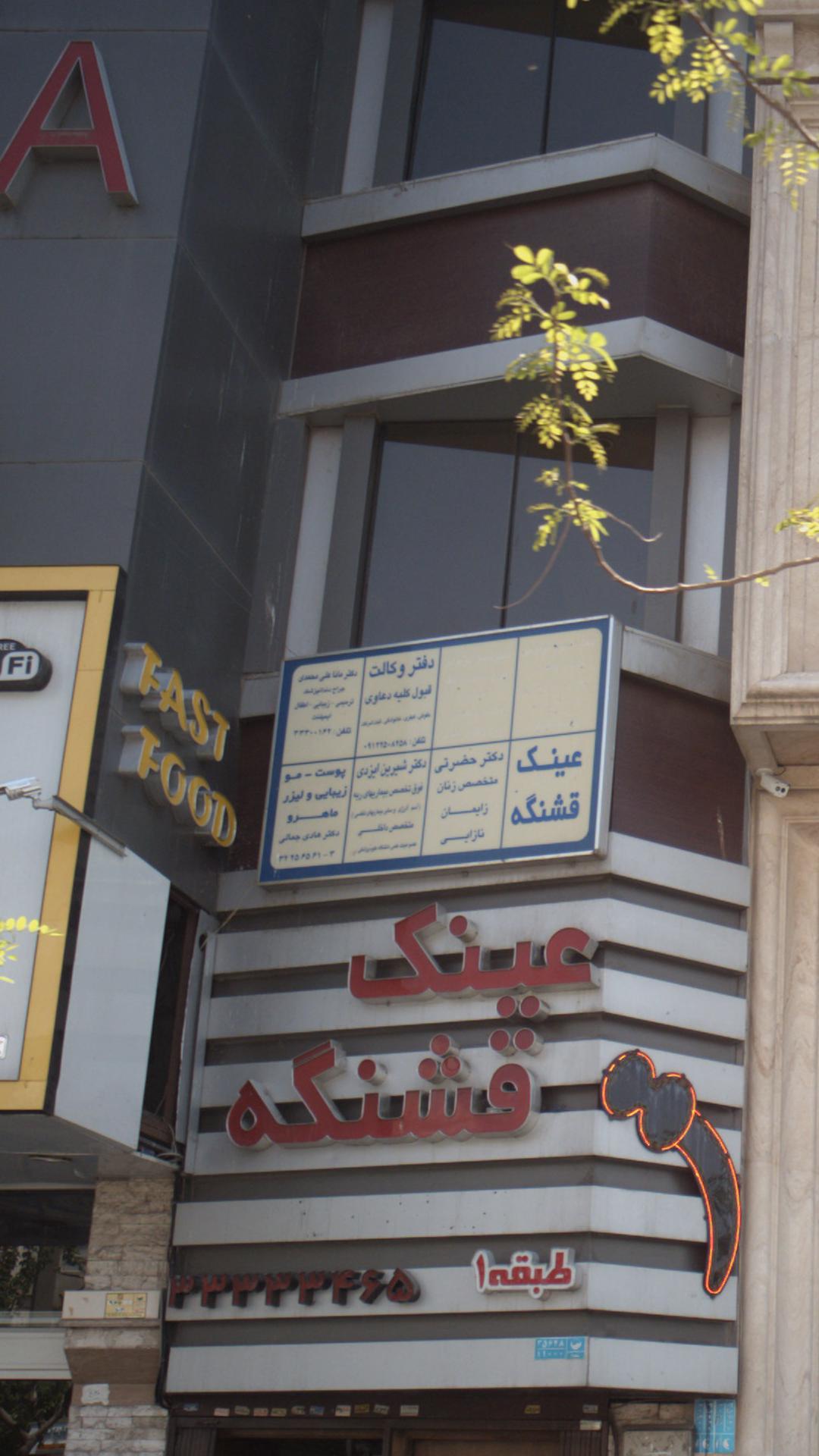 دفتروکلات قبول کلیه دعاوی