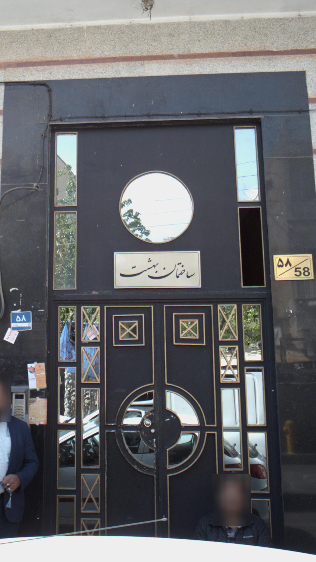 ساختمان بهشت