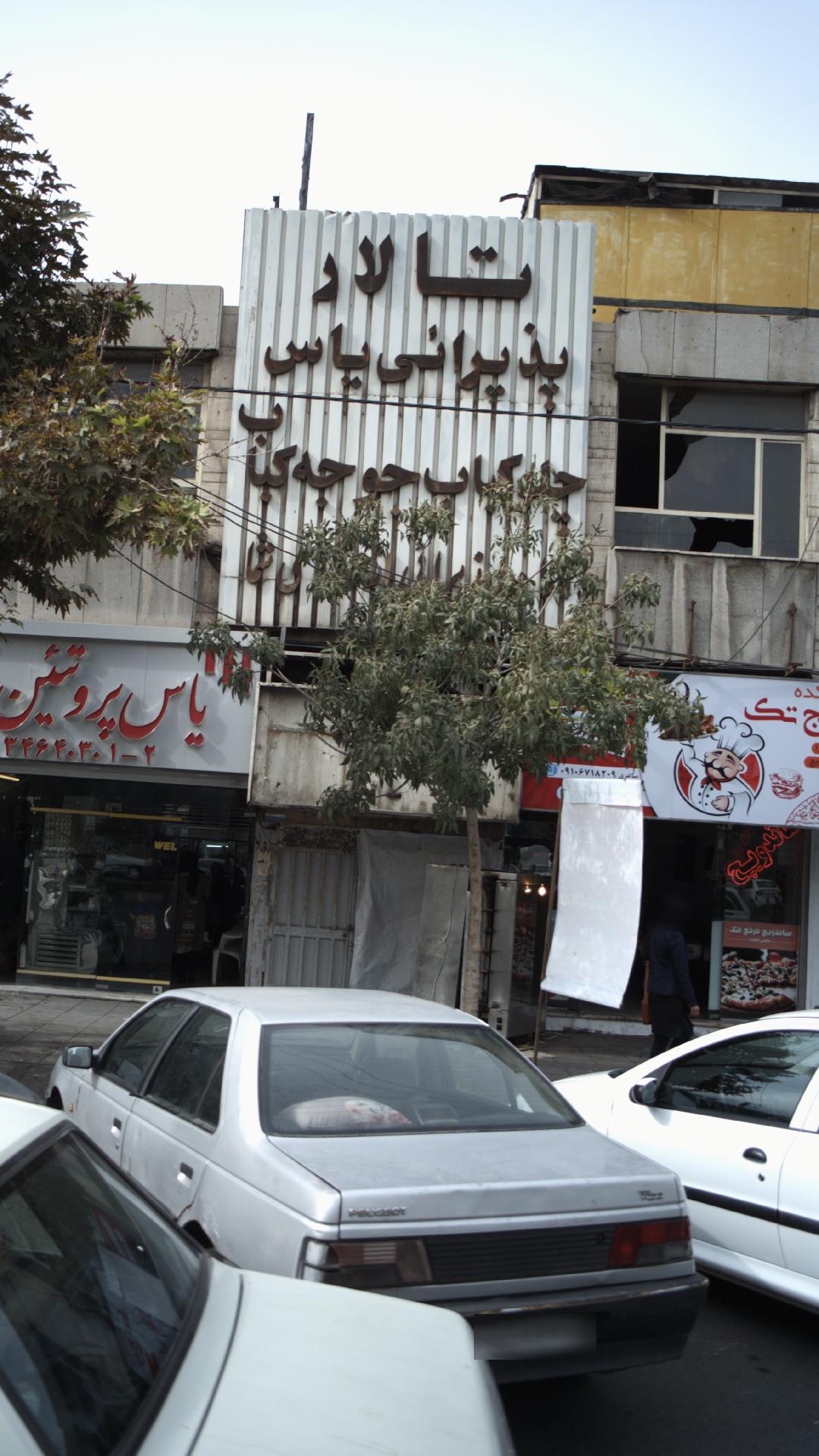 چلوکباب