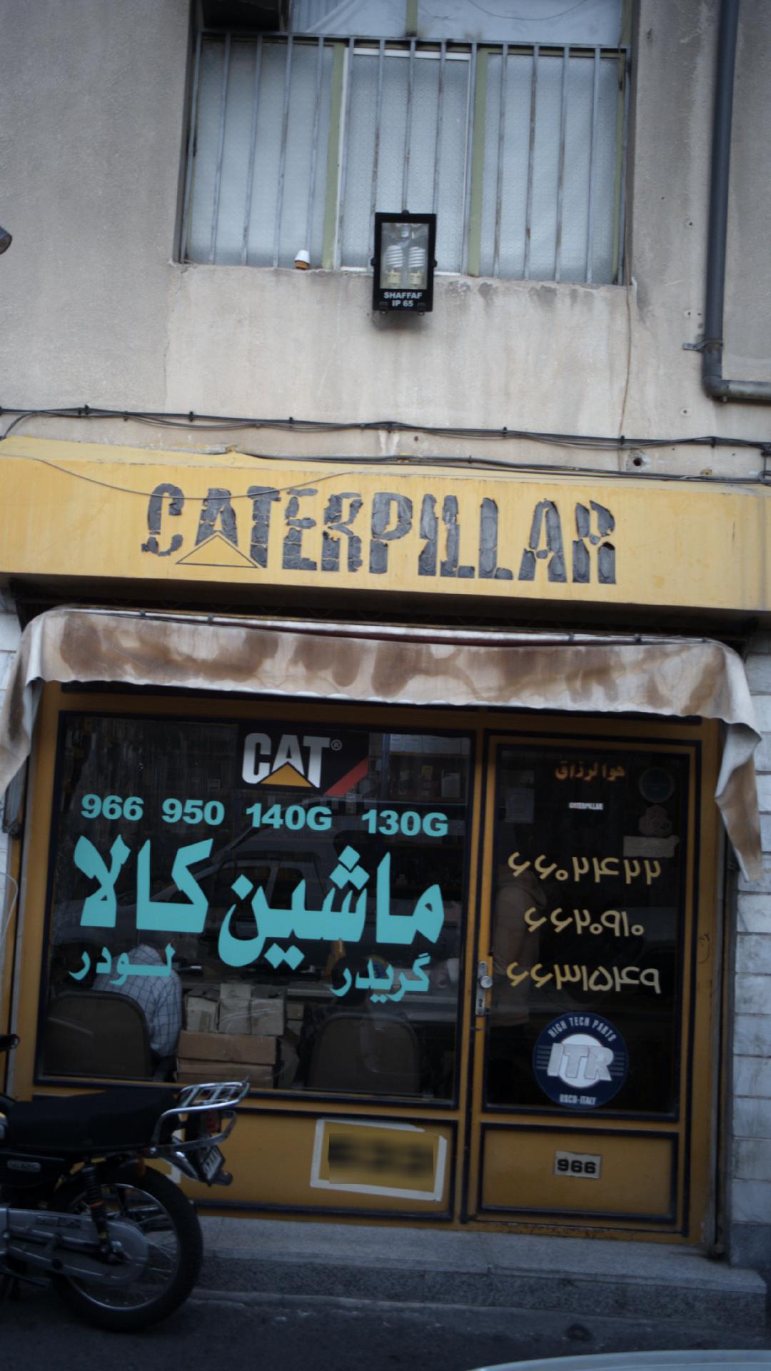 ماشین کالا