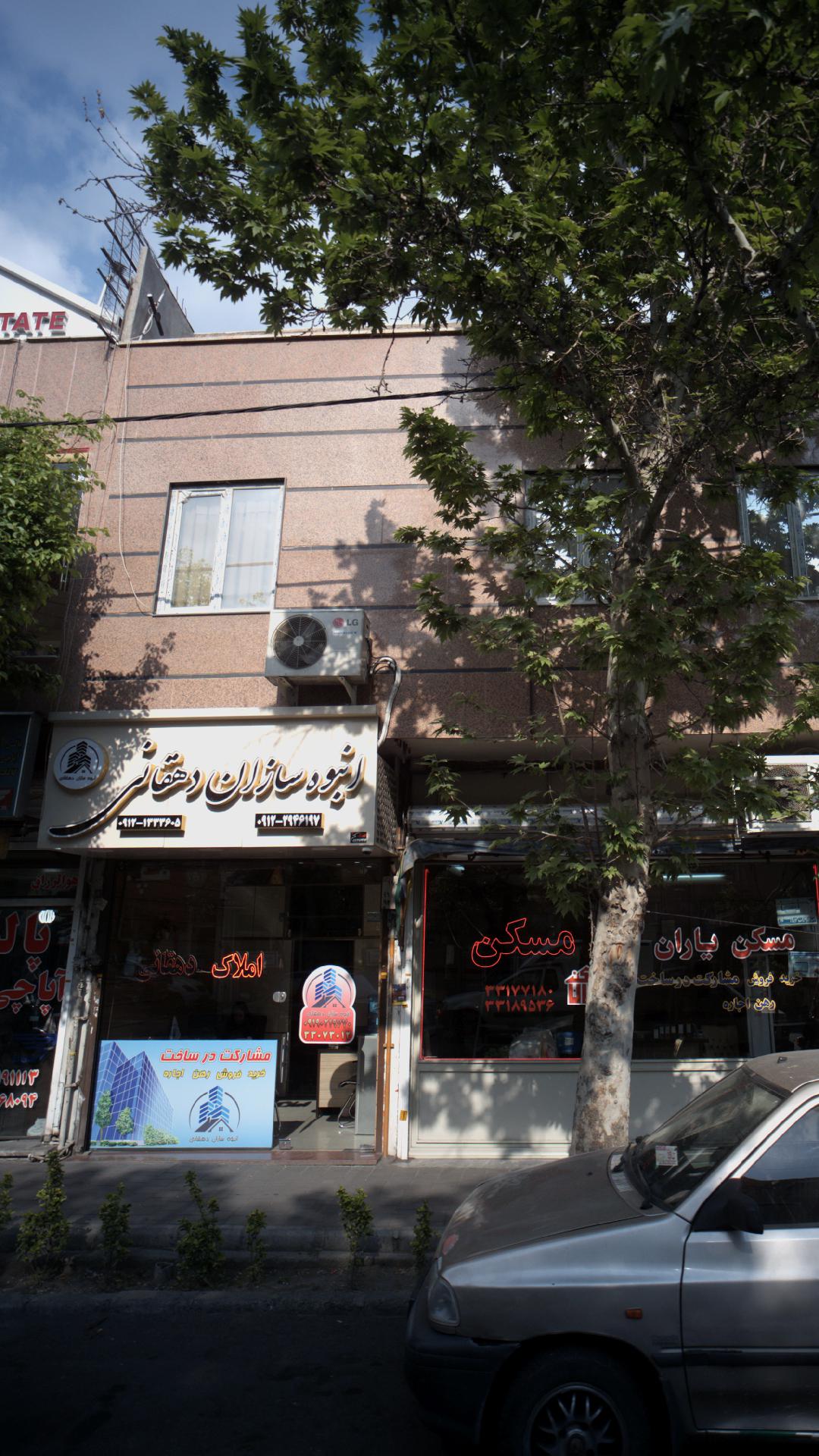انبوه سازان دهقانی