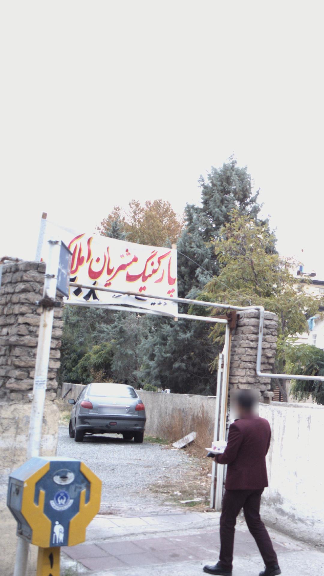 پارکینگ مشتریان املاک
