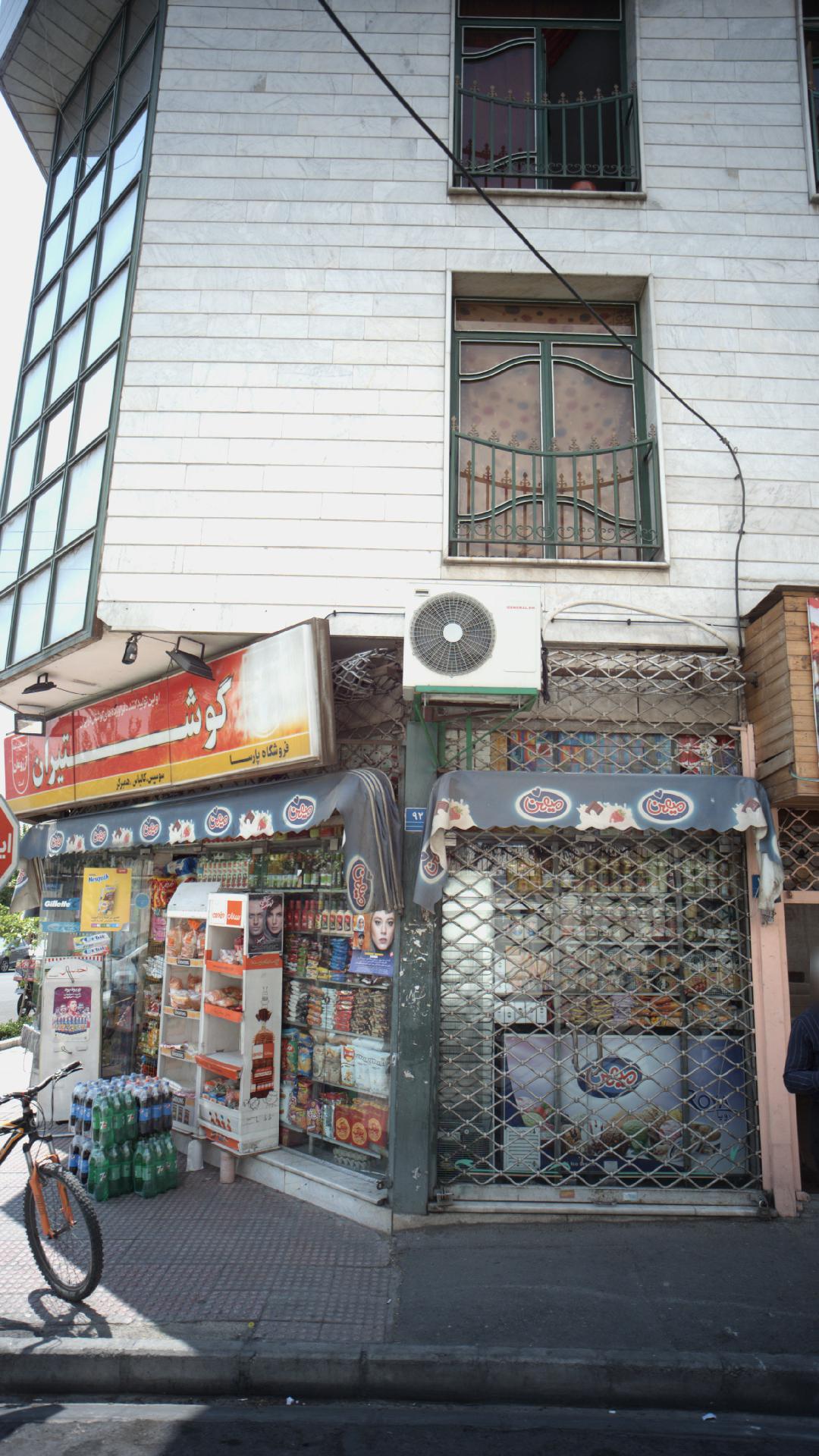 فروشگاه پارسا