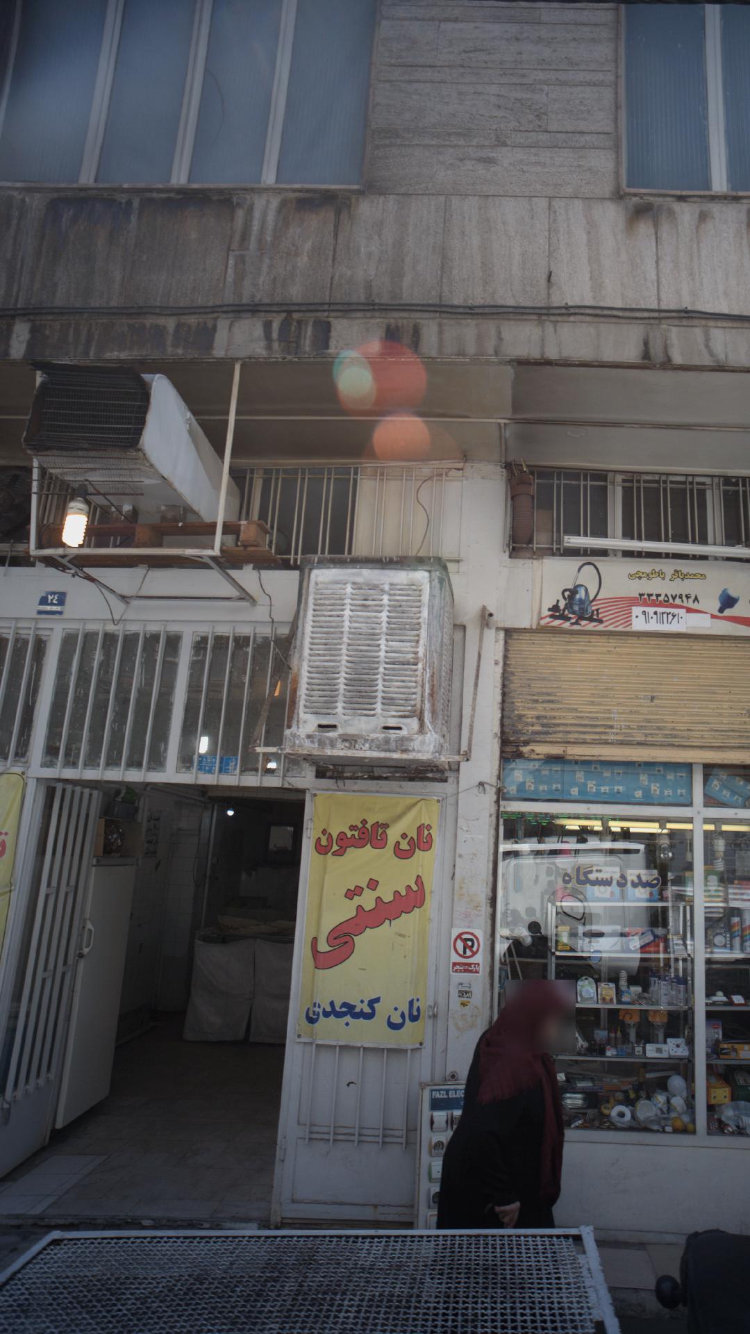 نان تافتون سنتی