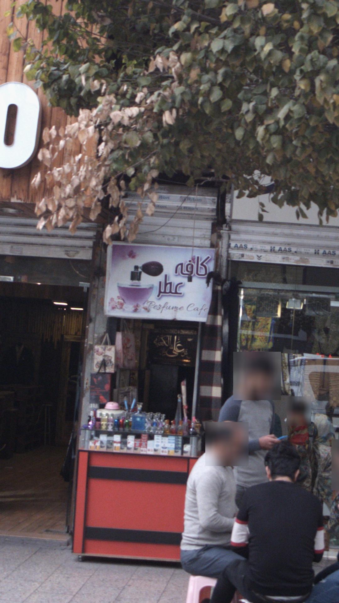 کافه عطر