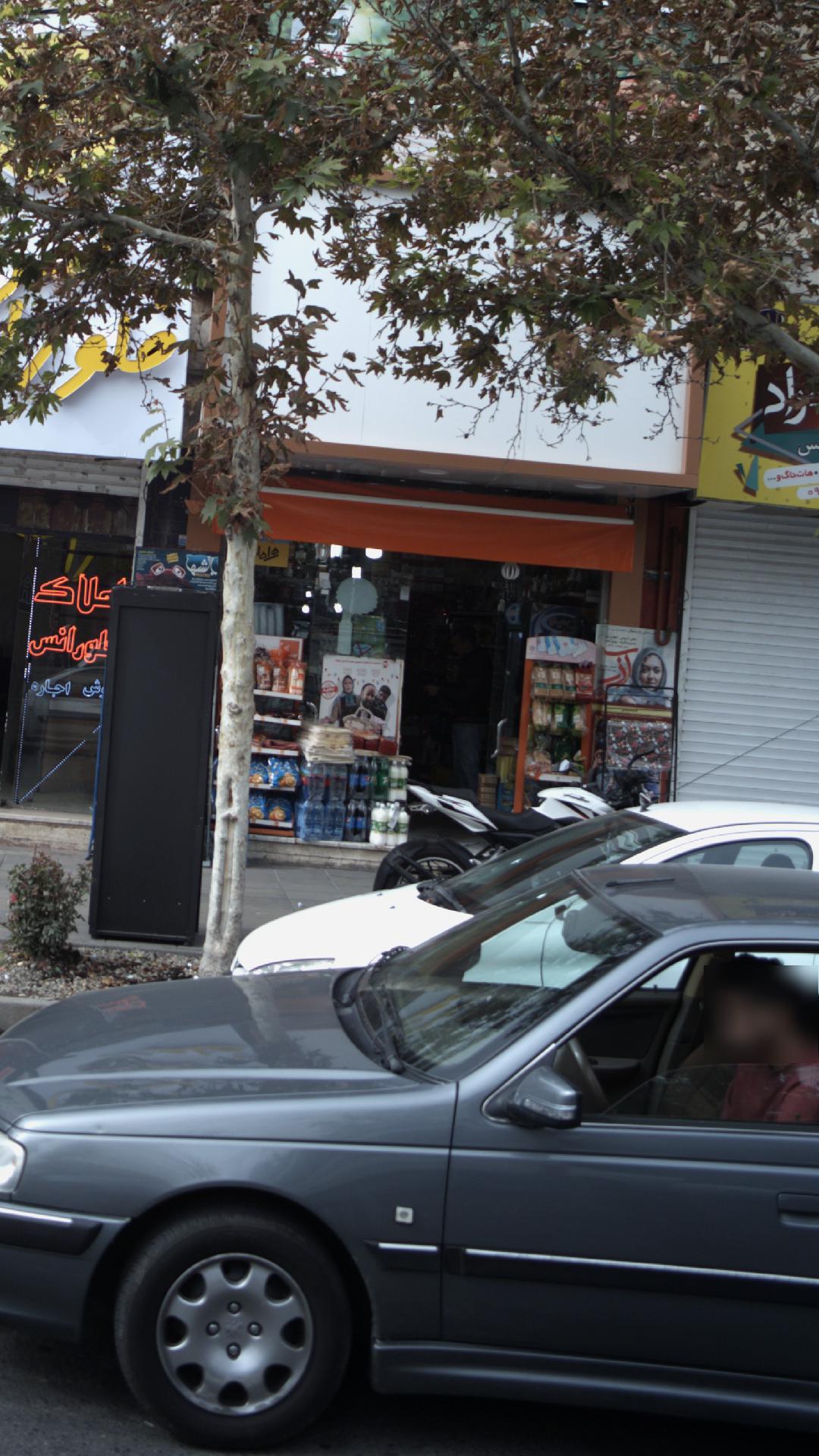 سوپرمارکت دنیز
