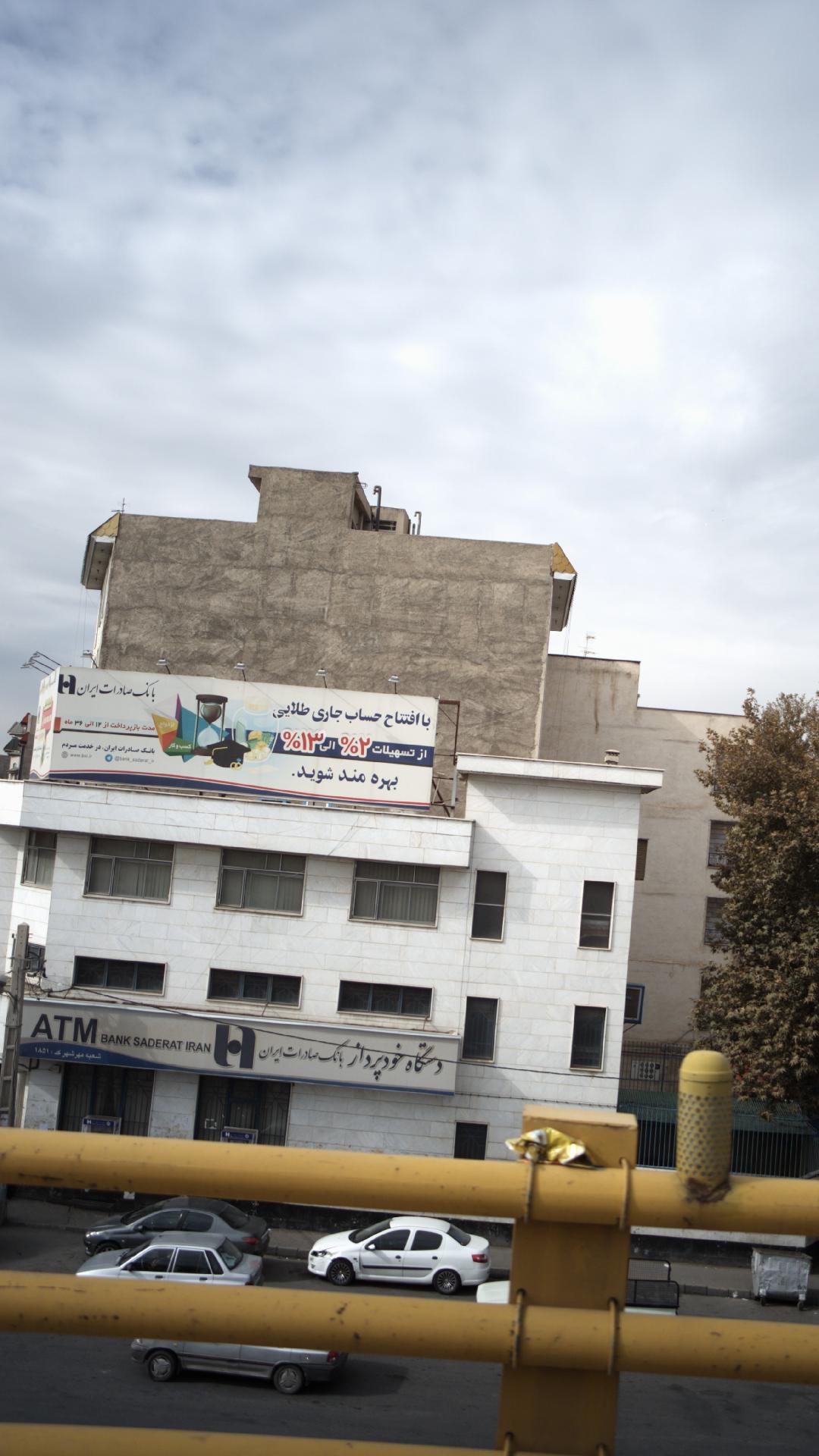 خودپرداز صادارت