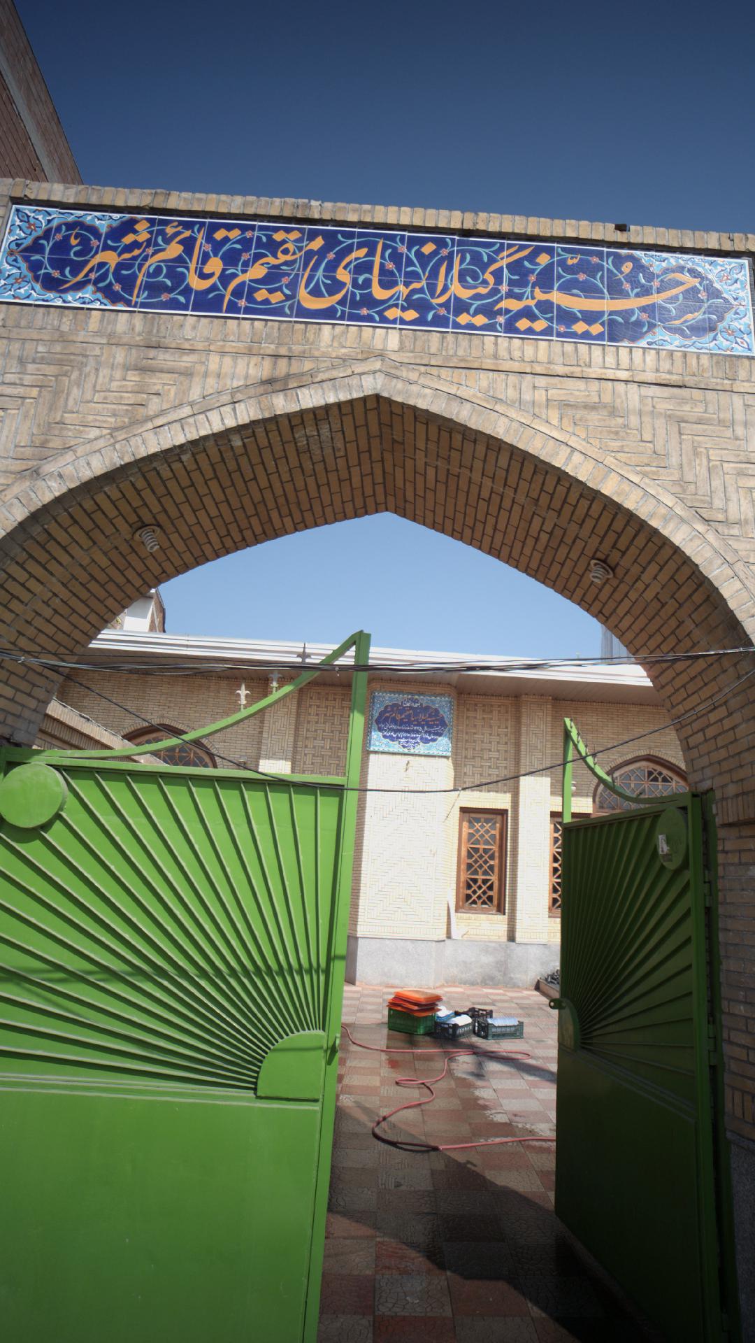 حسینیه گیلانیهای مقیم قائم شهر