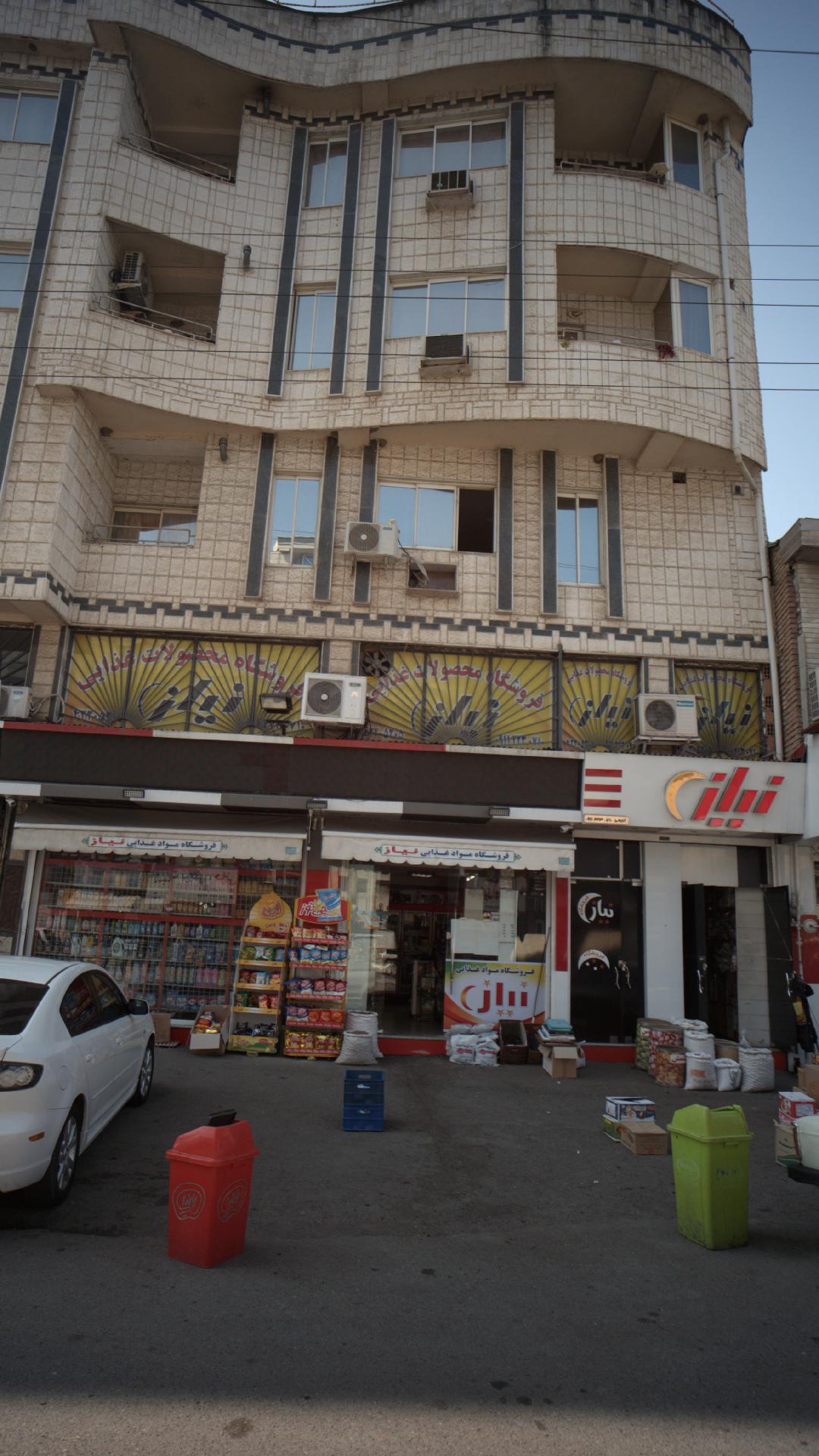 فروشگاه مواد غذایی نیاز