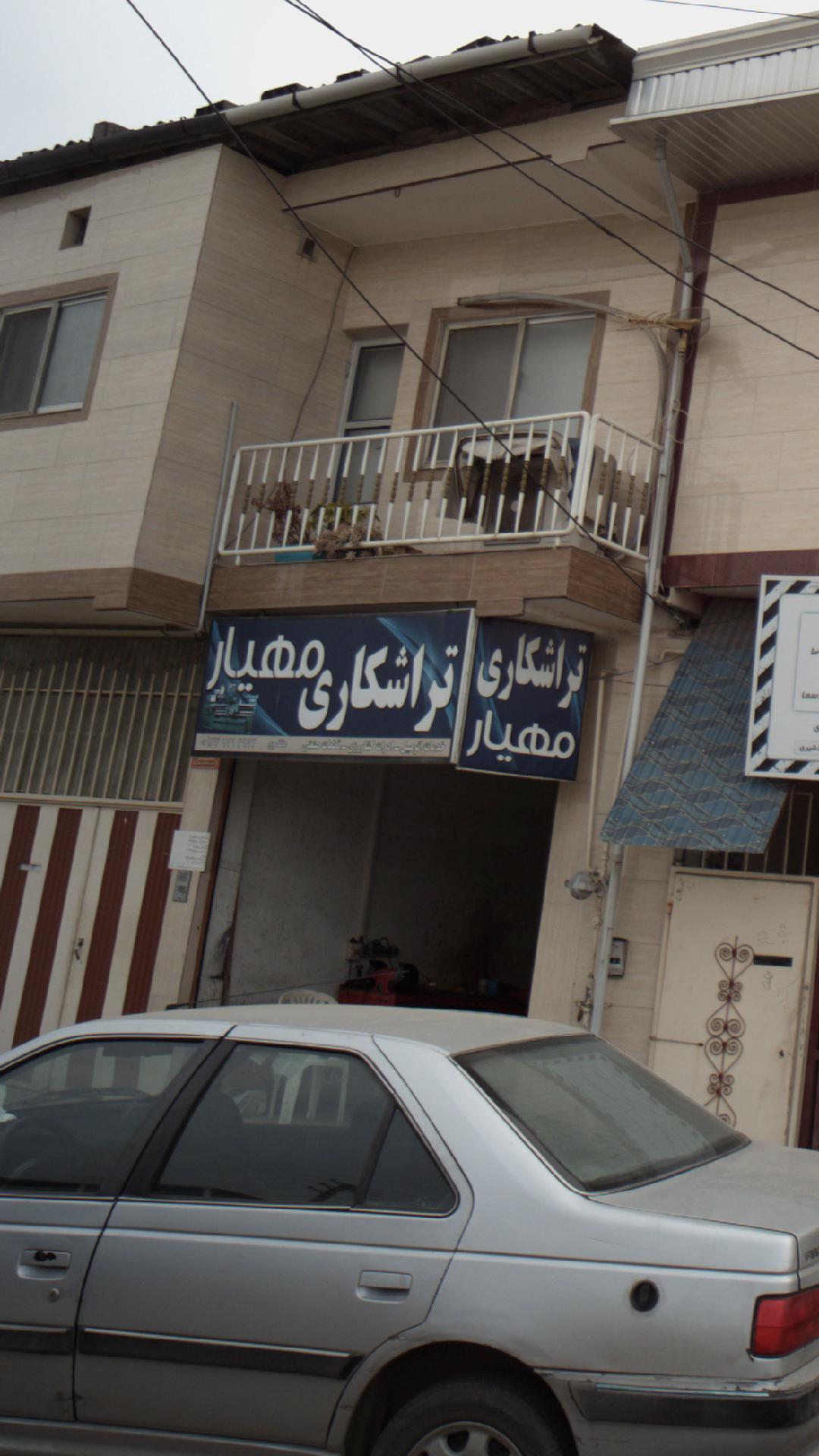 تراشکاری مهیار