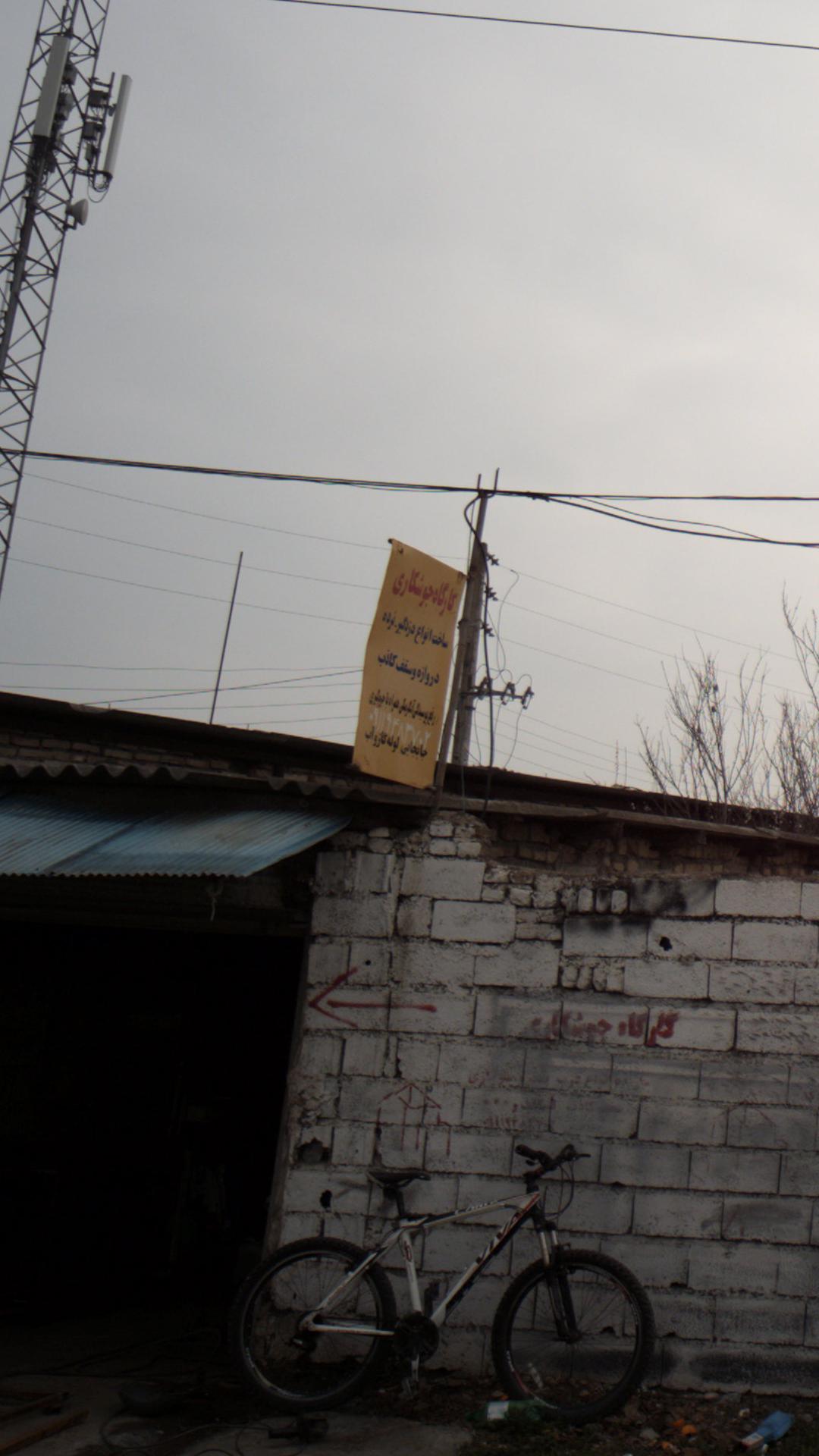 کارگاه جوشکاری