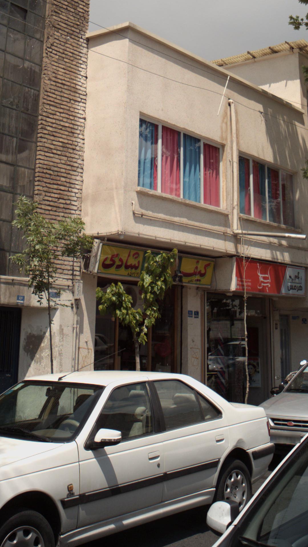 کیف شادی
