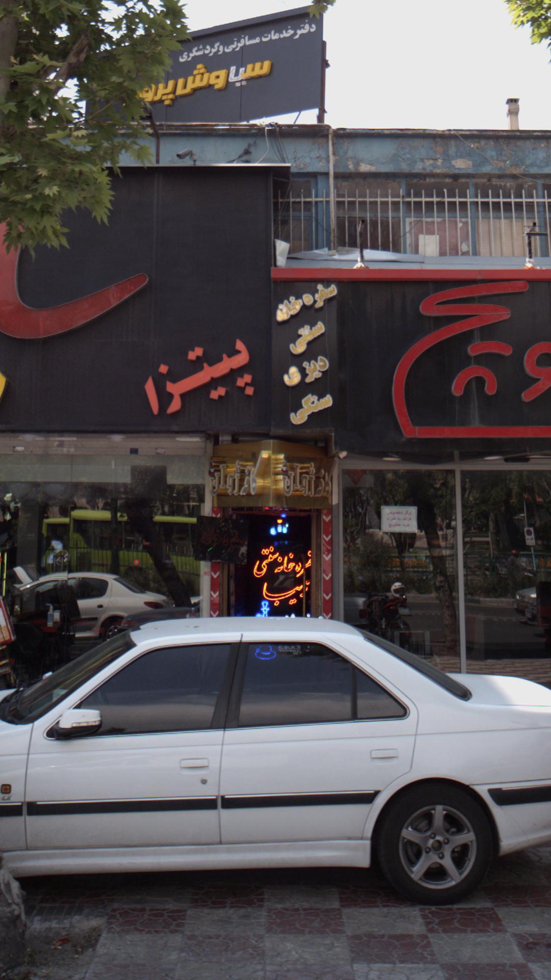 کافه ژوان