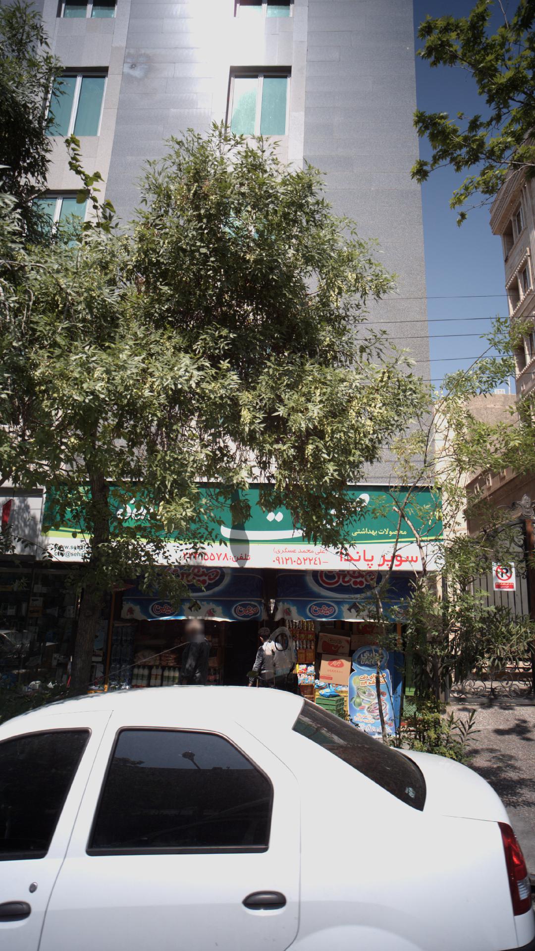 سوپر پاندا