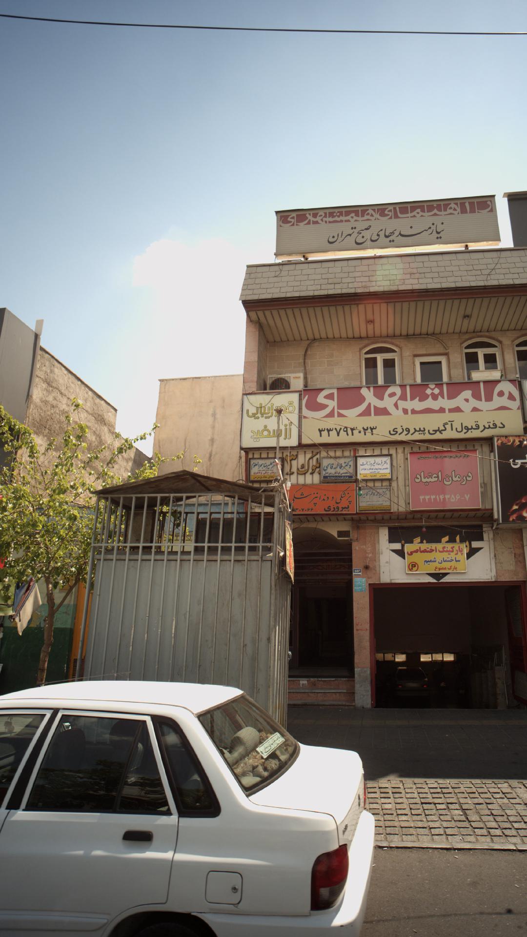 دکتر علیرضا بحرالعلوم