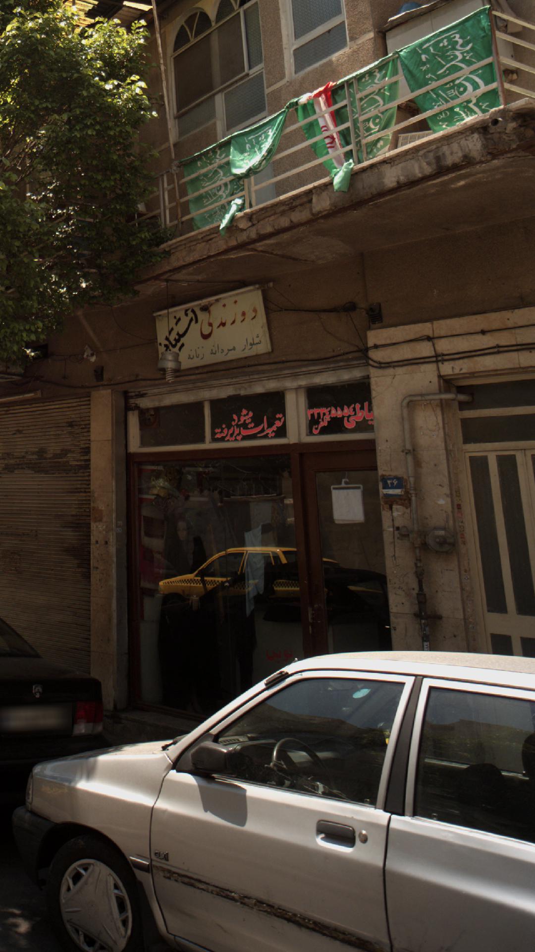 دوزندگی آشتیانی
