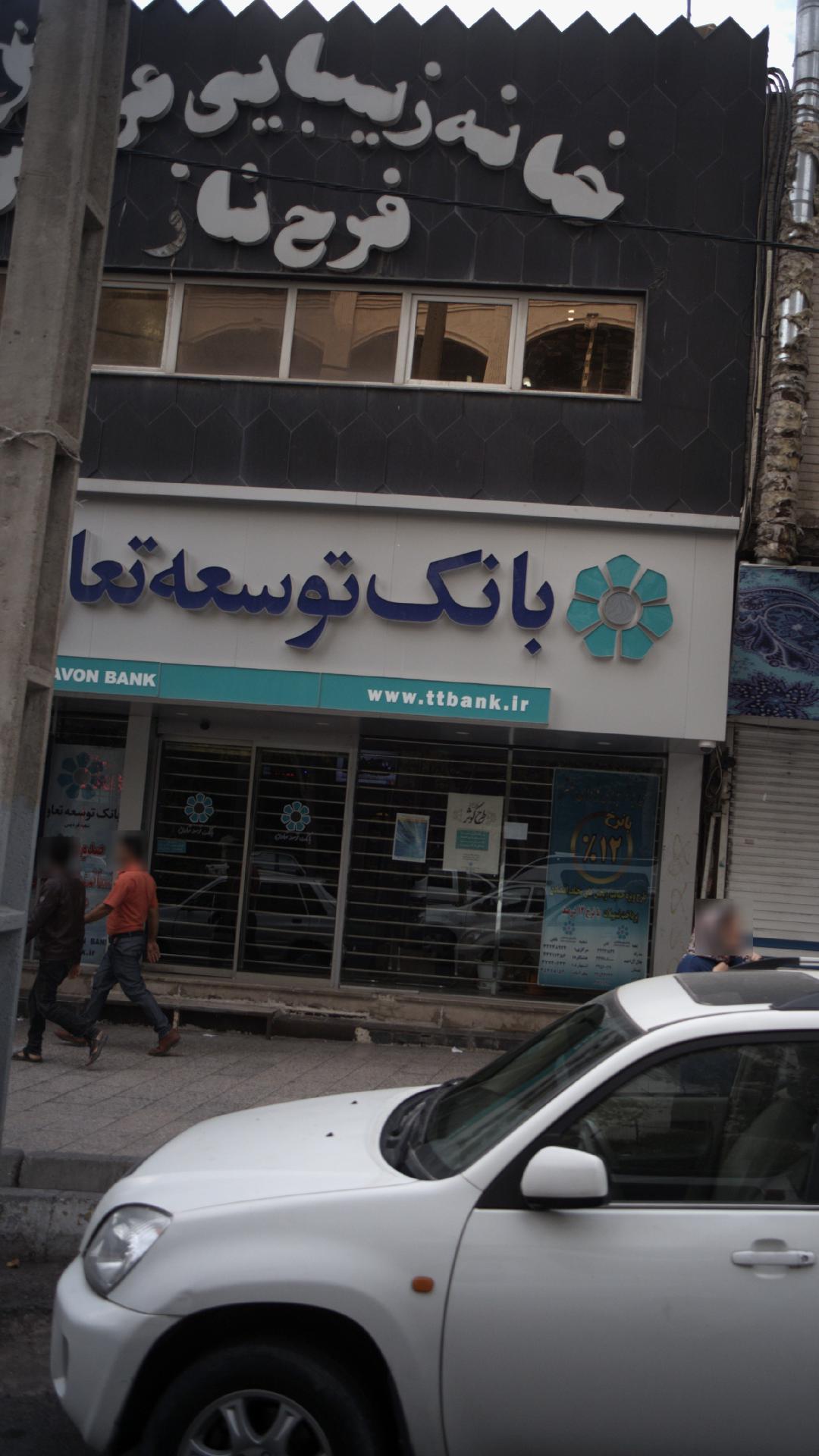 خانه زیبایی عروس فرح ناز