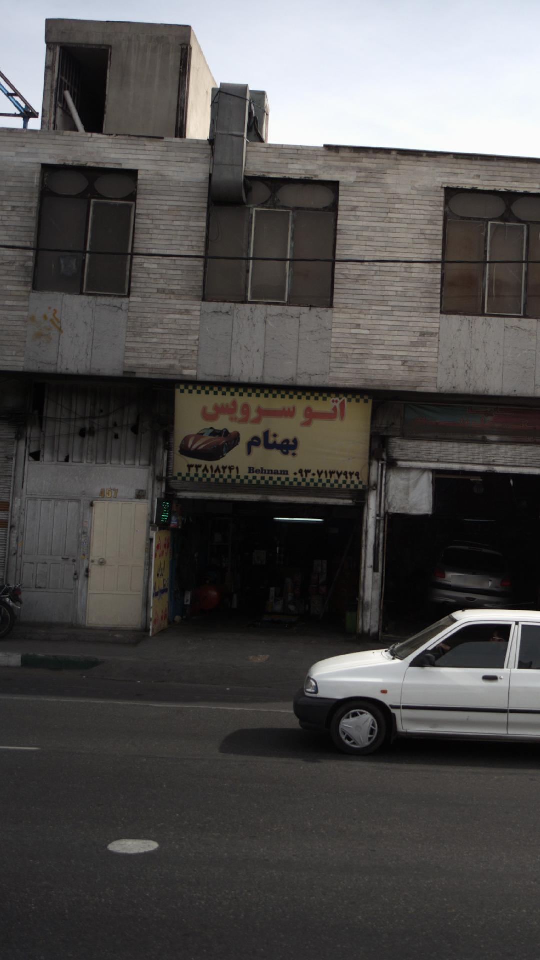 اتو سرویس بهنام