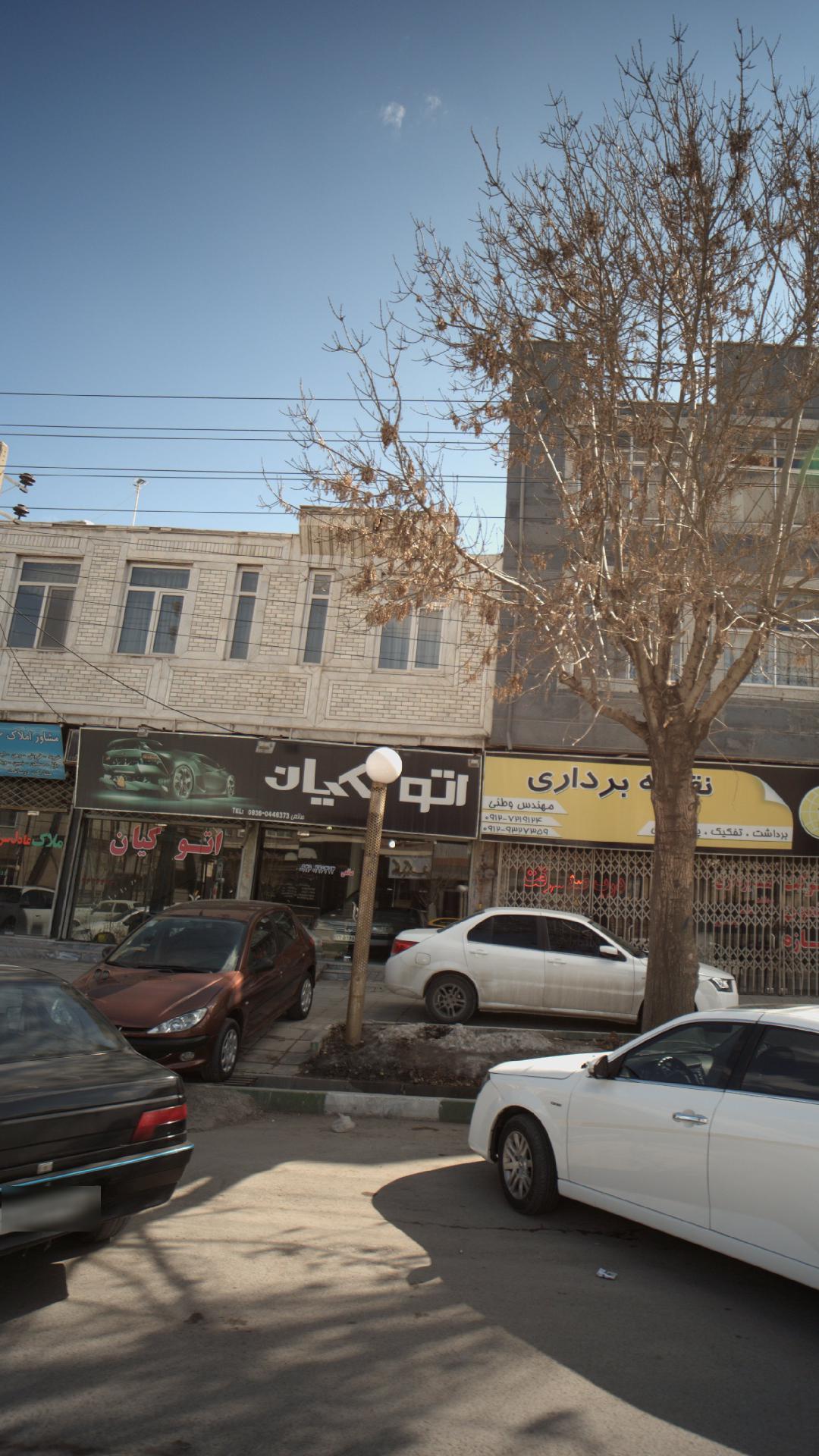 اتو کیان