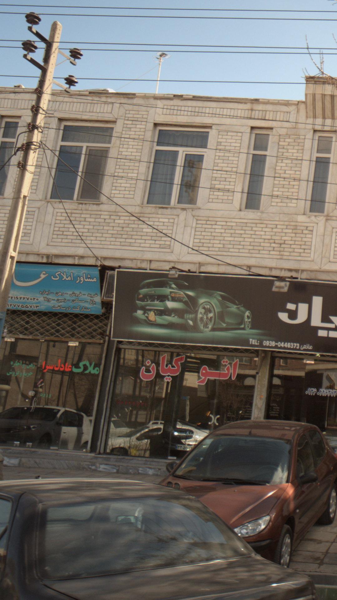 مشاور املاک عادل