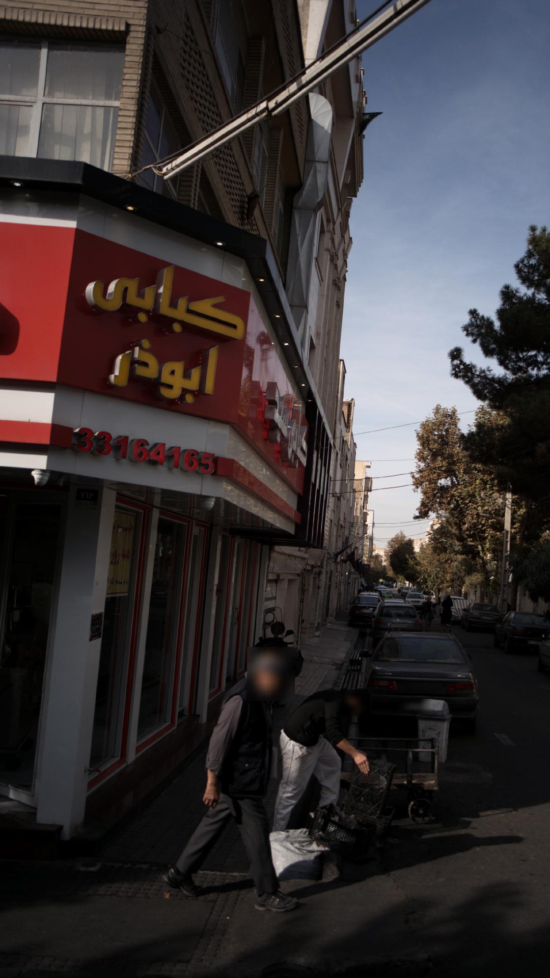 کبابی ابوذر