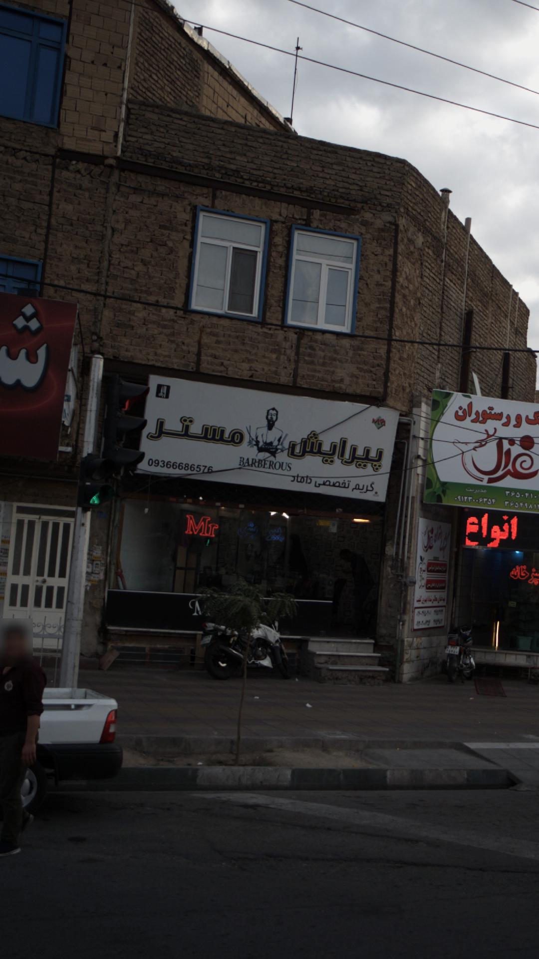 پیرایش مستر