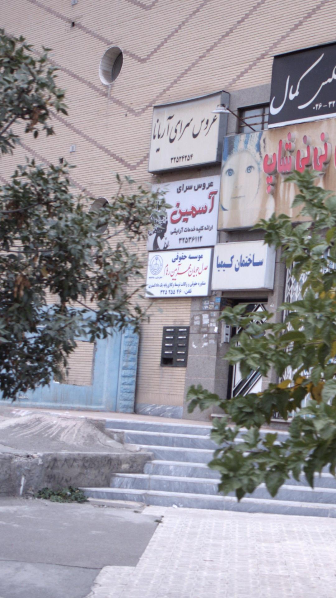 موسسه حقوقی عدل جویان مهرآیین رهام