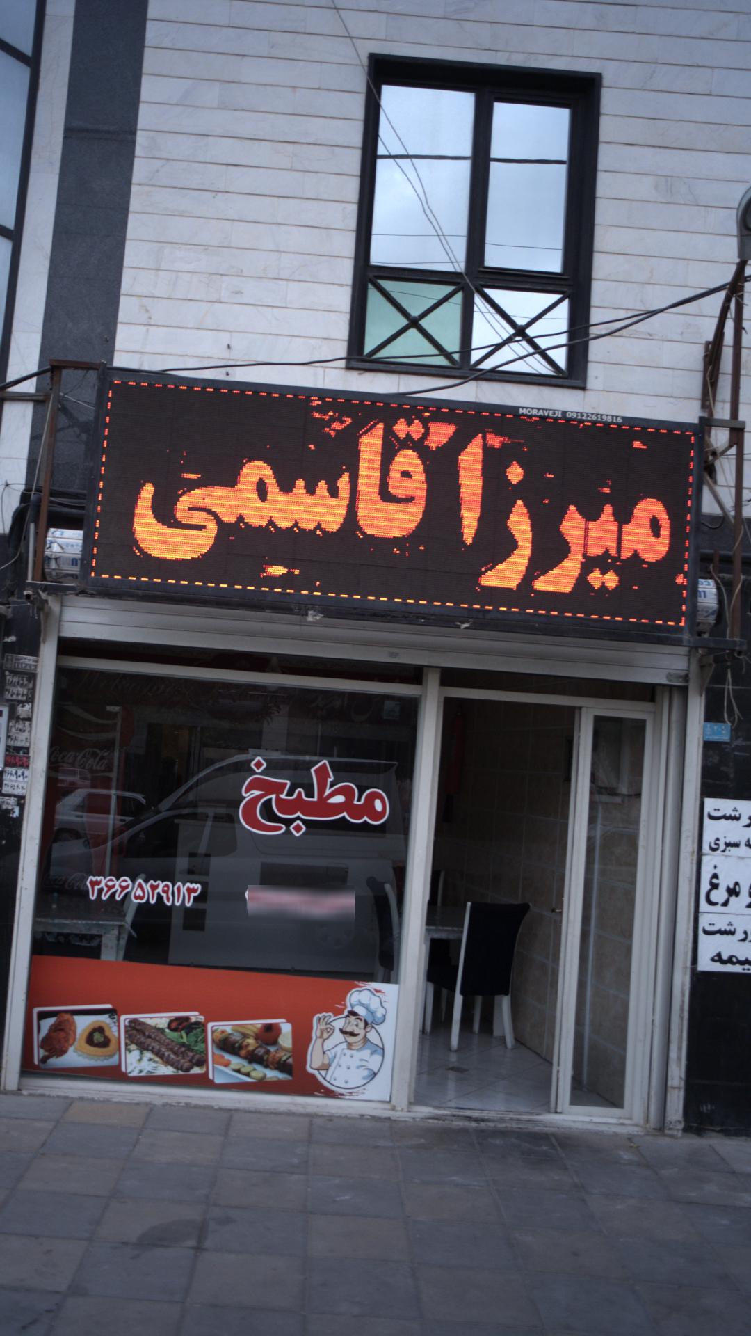 مطبخ