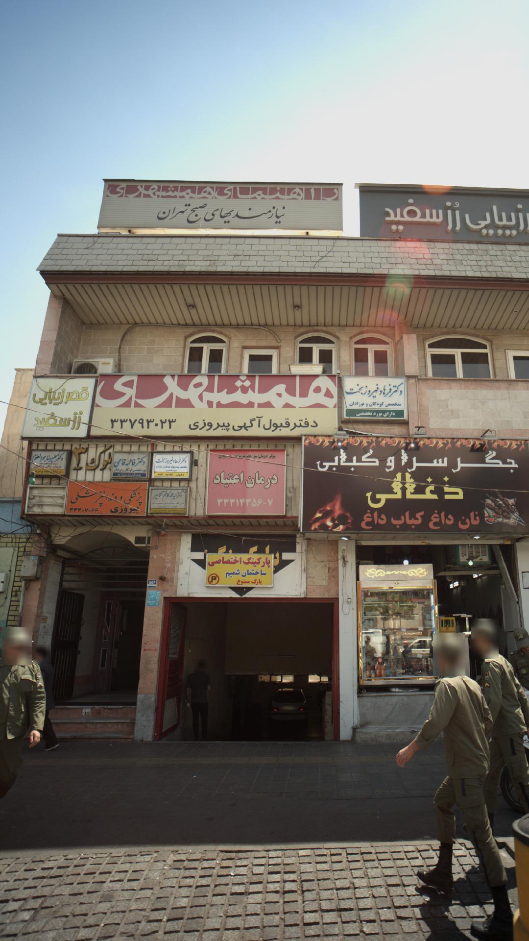 دکتر سید محمد کاظم آقامیر