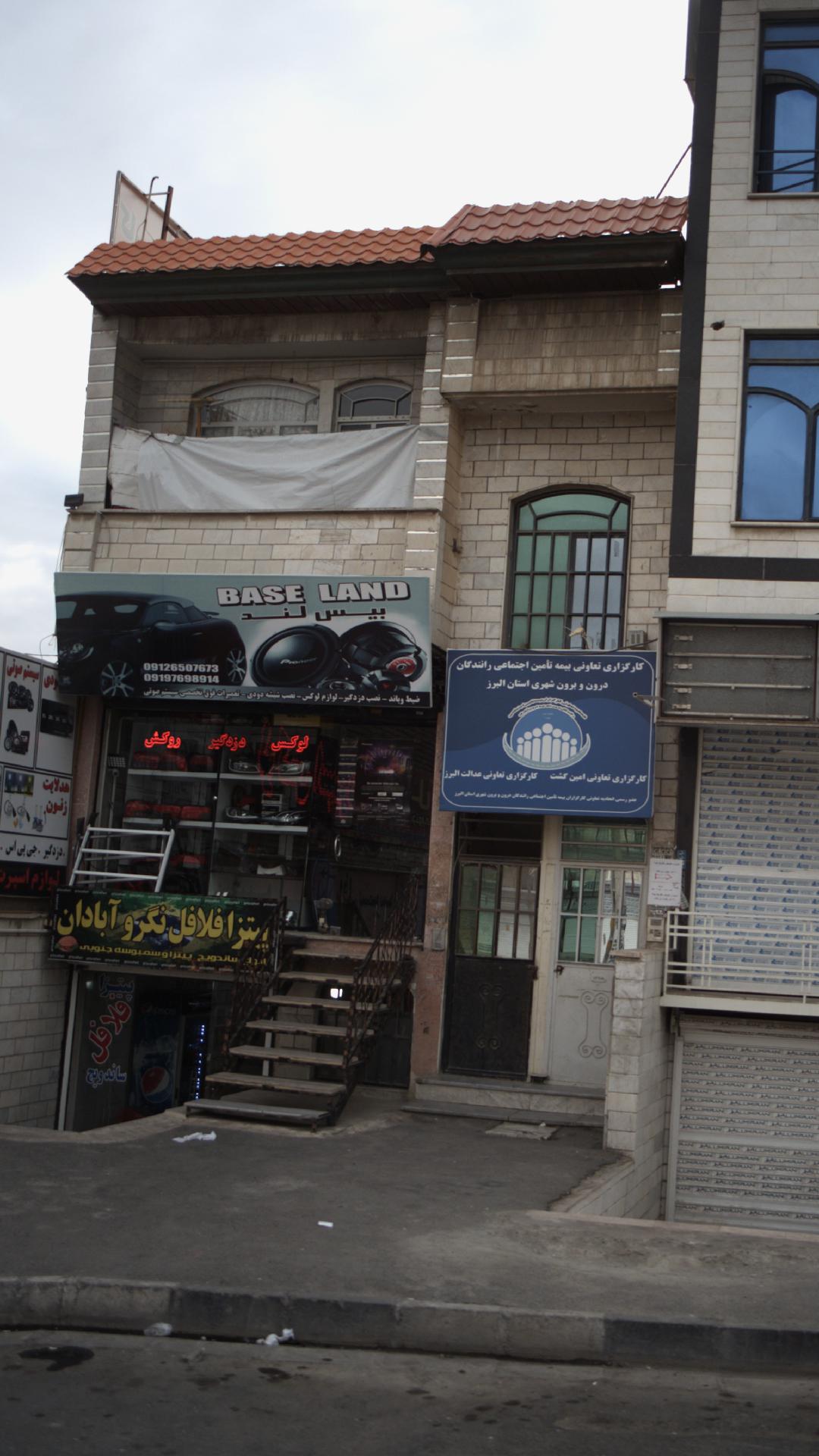 فروشگاه بیس لند