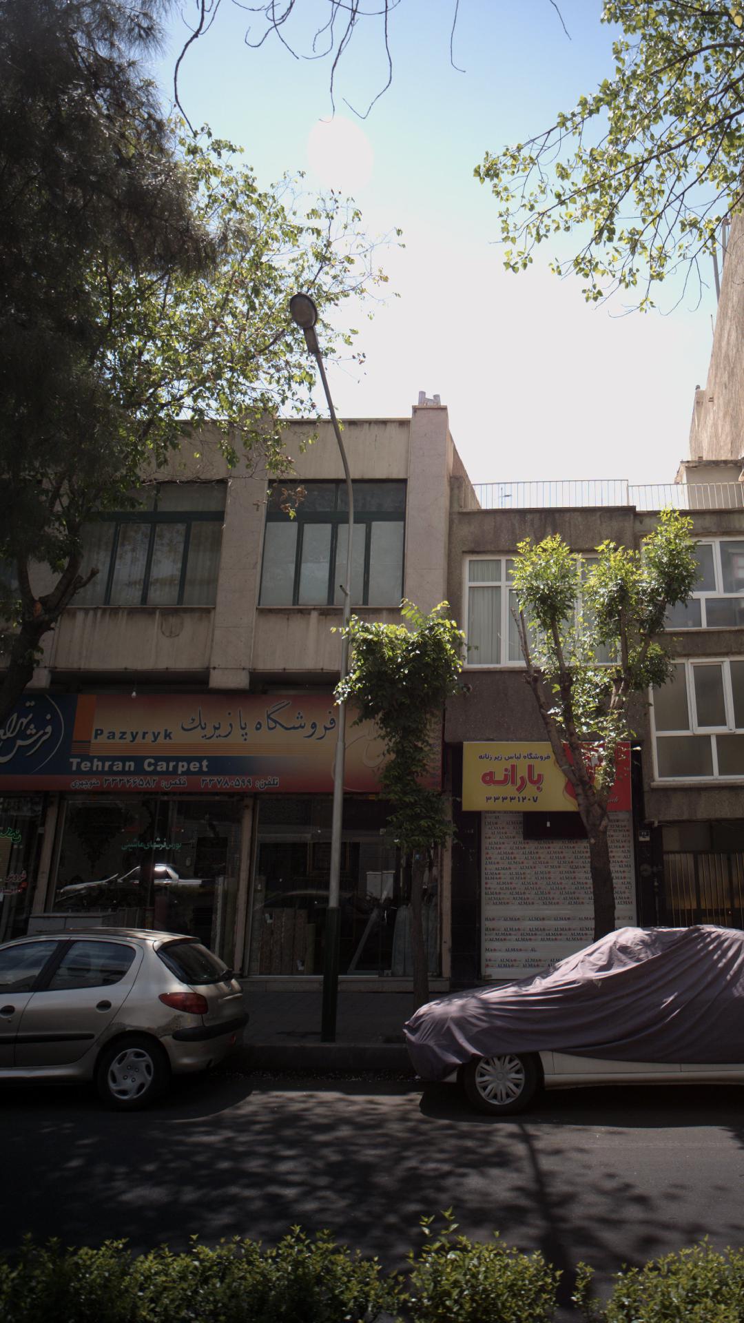 فرش پازیریک
