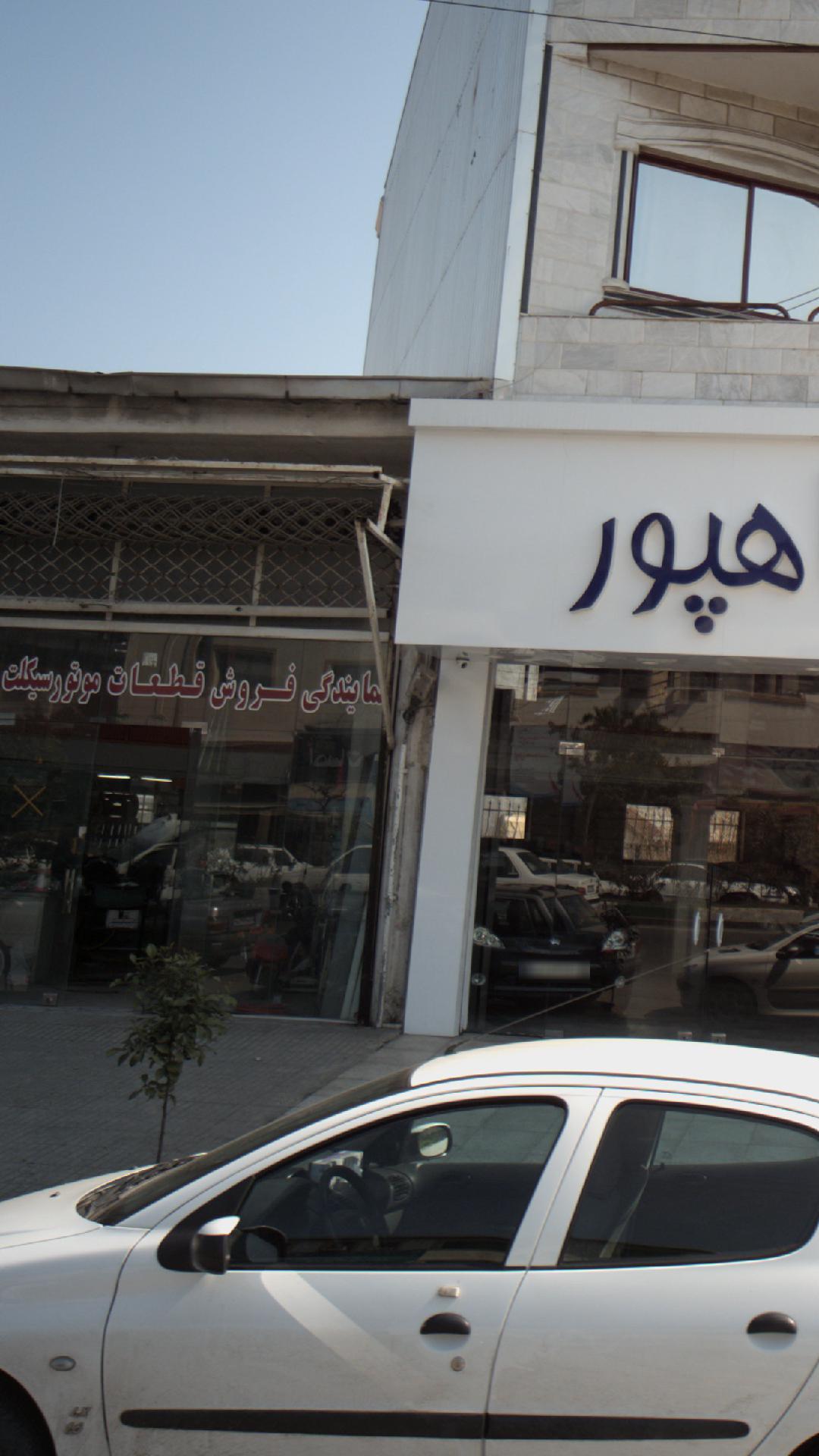 نمایندگی فروش قطعات موتور سیکلت