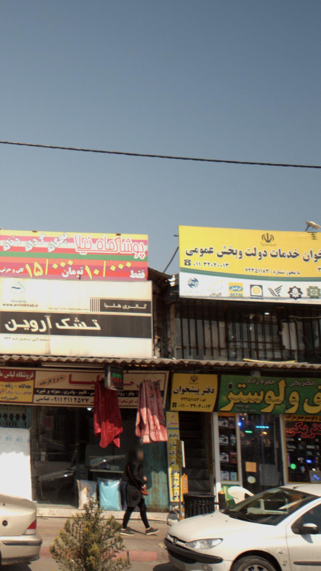 دفتر پیشخوان خدمات دولت و بخش عمومی
