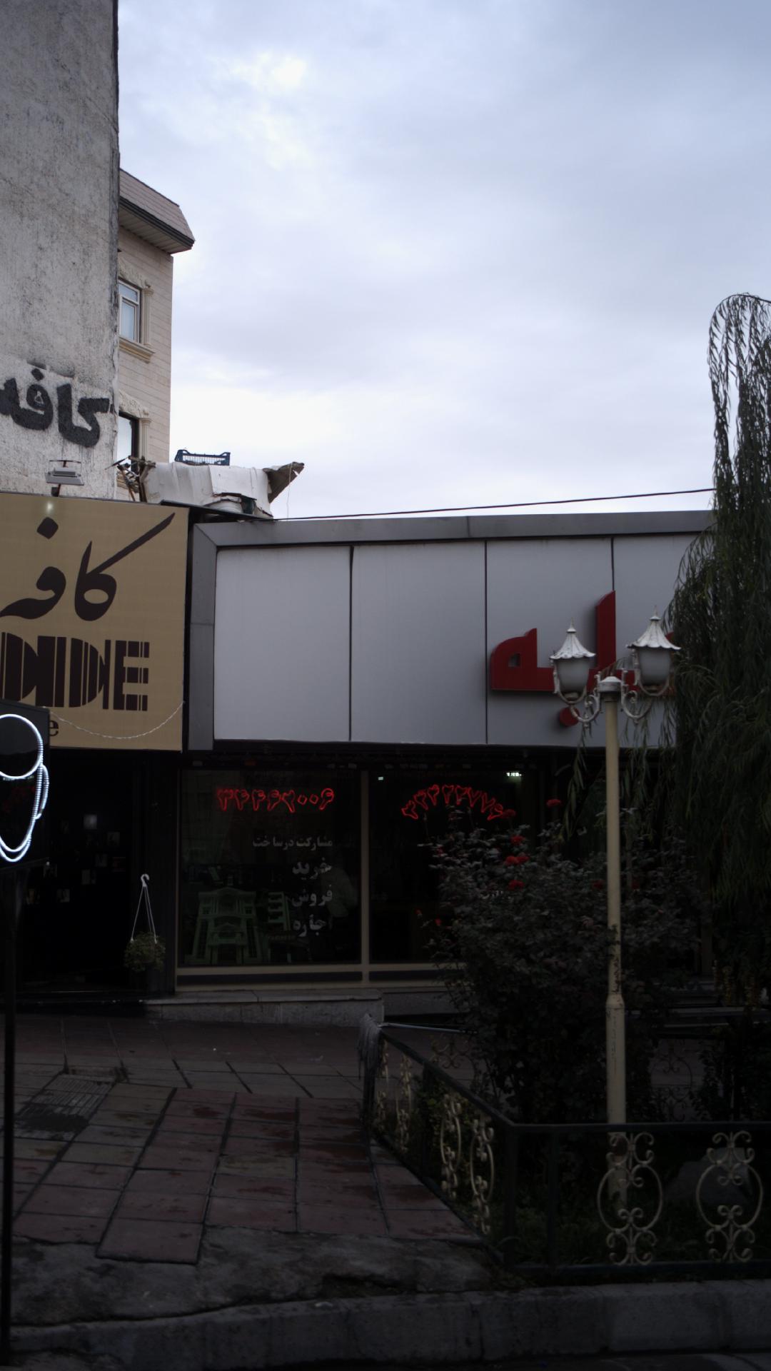 املاک کلبه