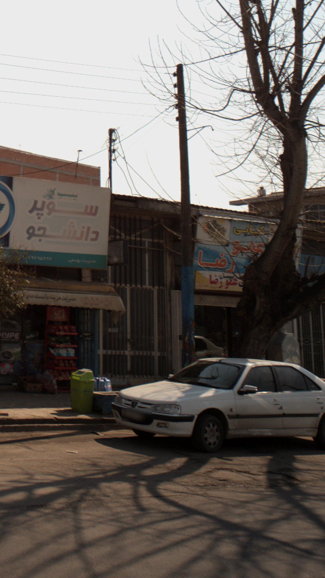 کبابی عمو رضا