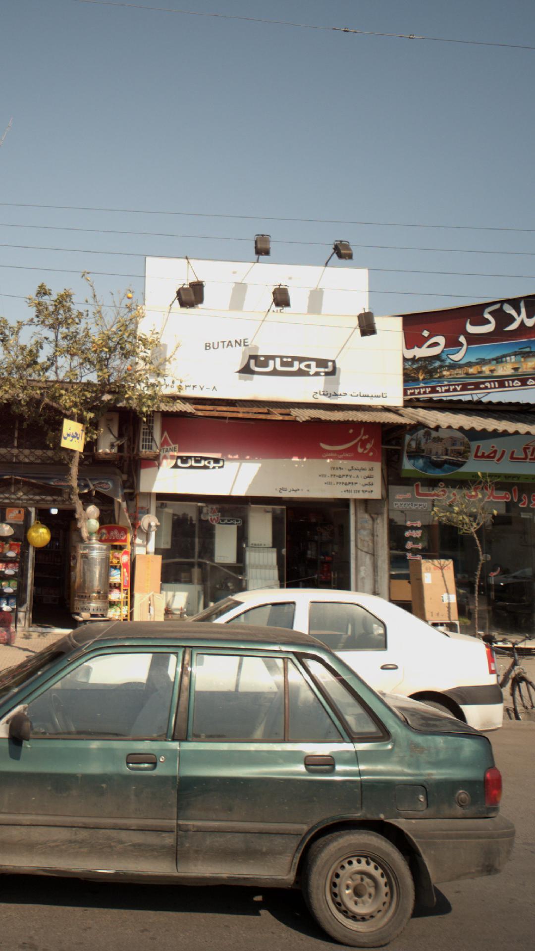 نمایندگی بوتان
