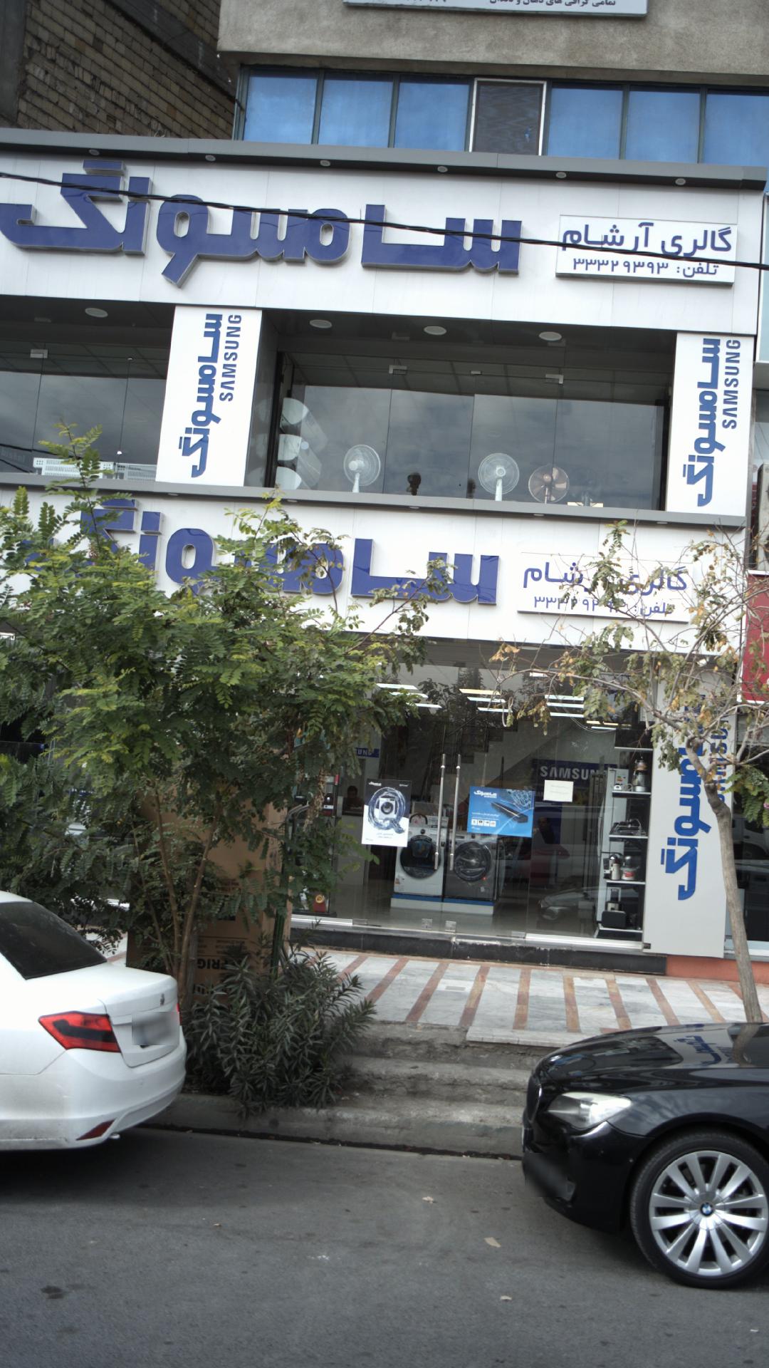 گالری آرشام