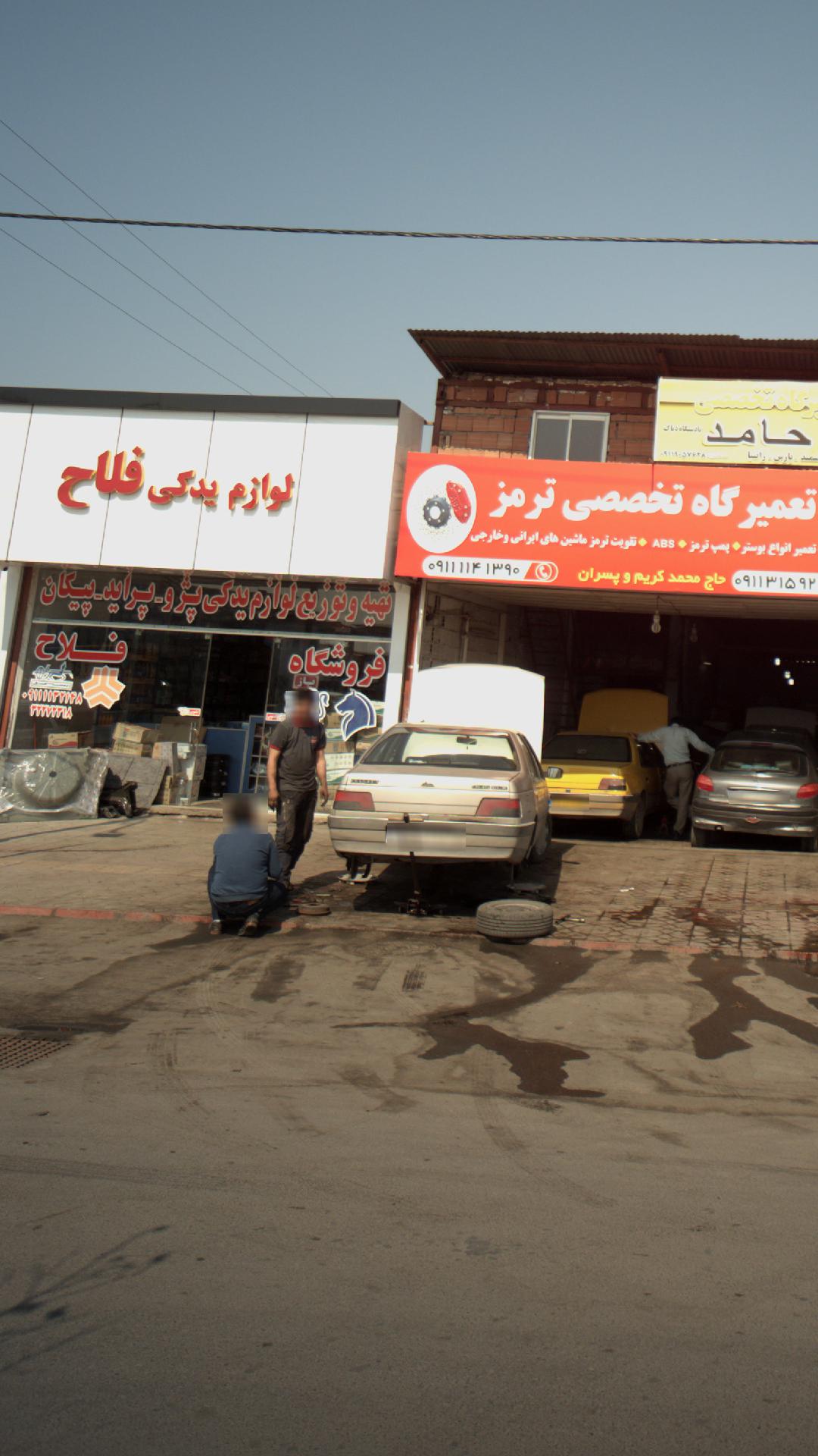 لوازم یدکی فلاح